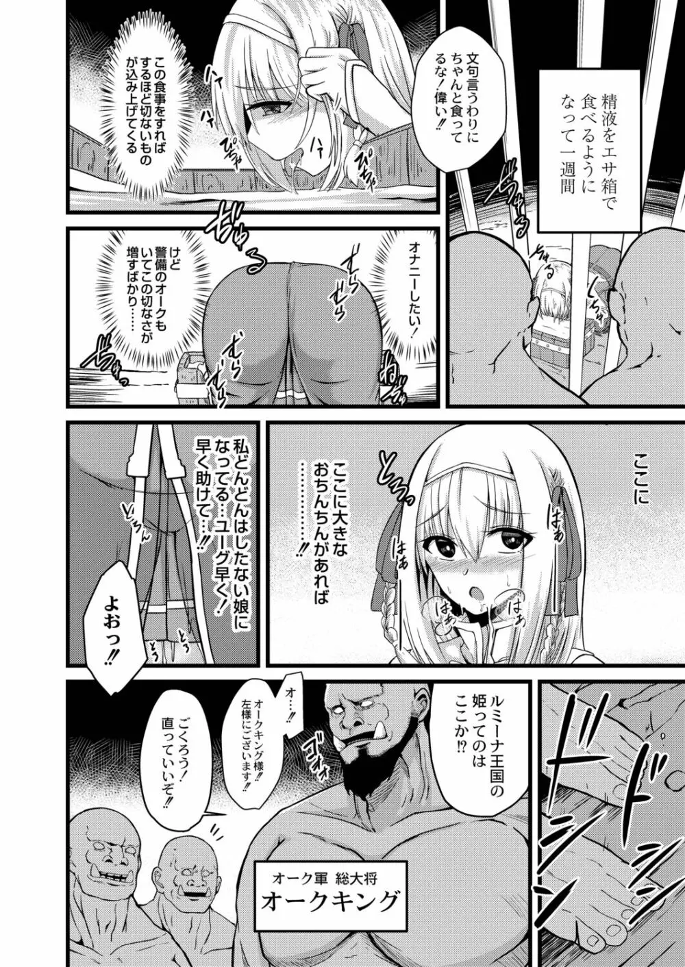 ネトラレ★メタモルフォーゼ Page.212