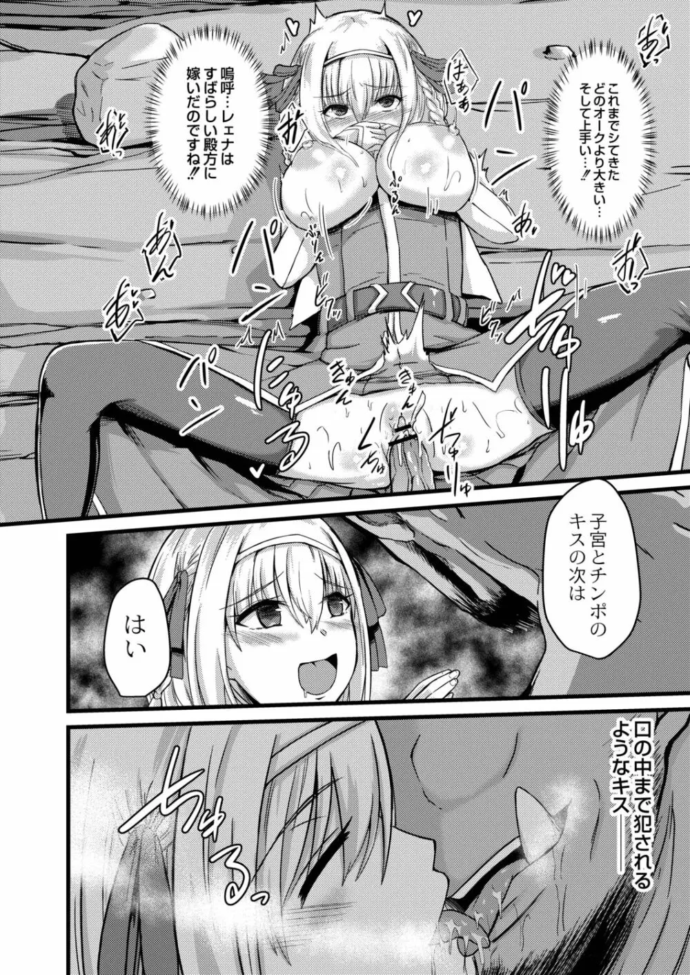 ネトラレ★メタモルフォーゼ Page.220