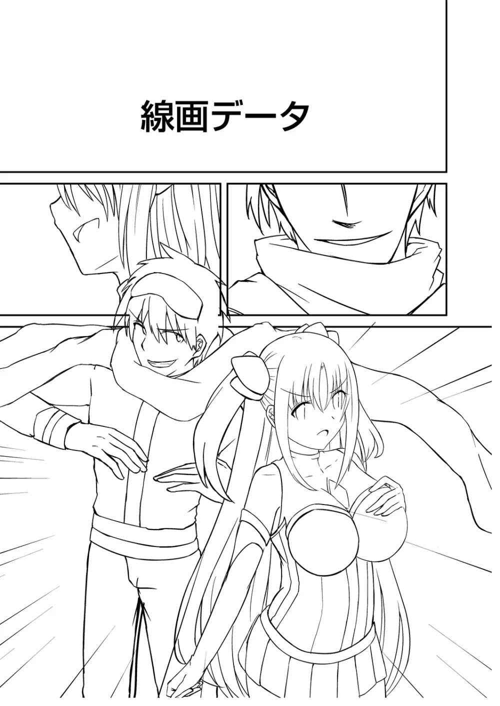 ネトラレ★メタモルフォーゼ Page.287