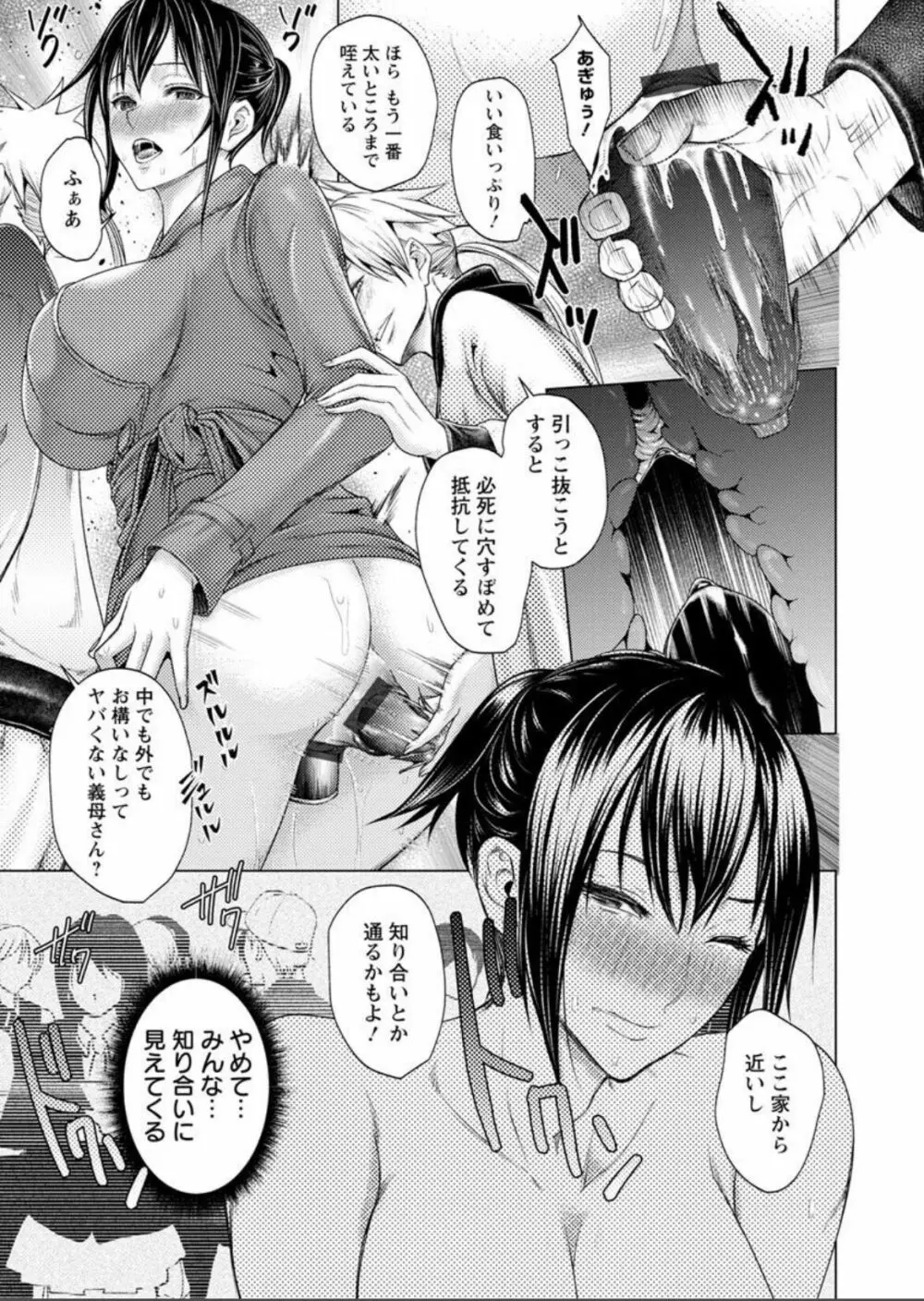 女畜 アナル淫虐崩壊 Page.104