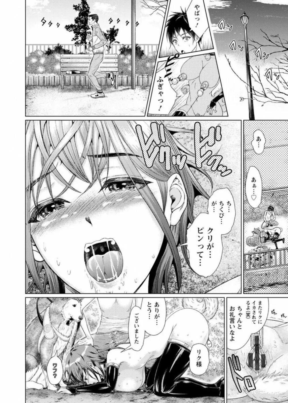 女畜 アナル淫虐崩壊 Page.145