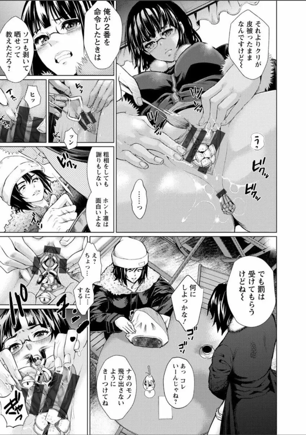 女畜 アナル淫虐崩壊 Page.9