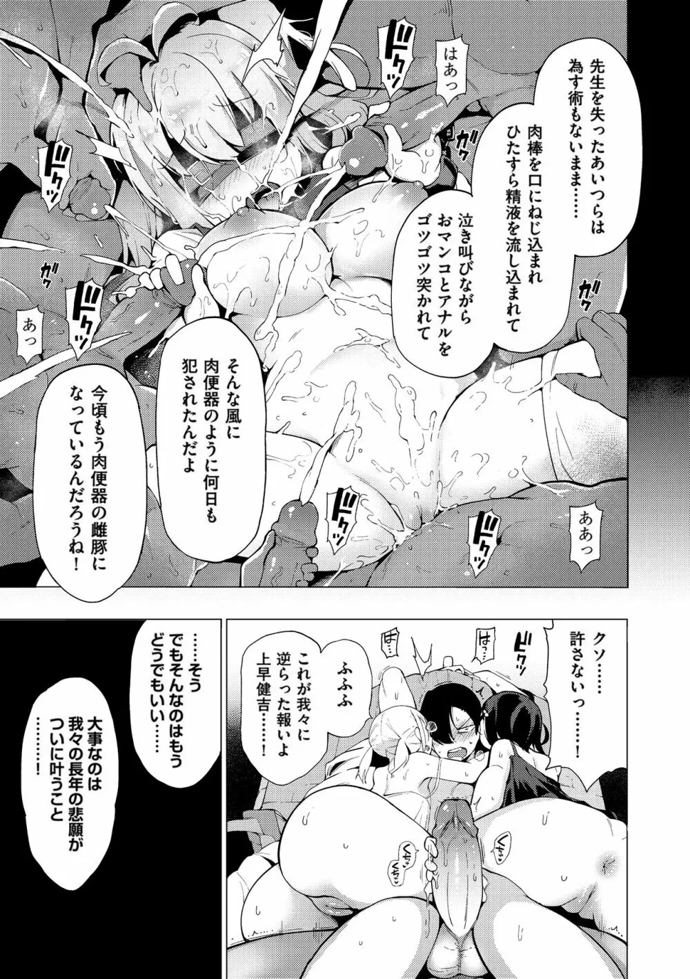 裸体芸術部！！ Page.136