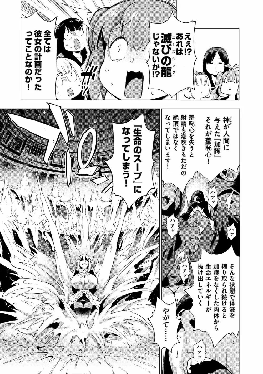 裸体芸術部！！ Page.150