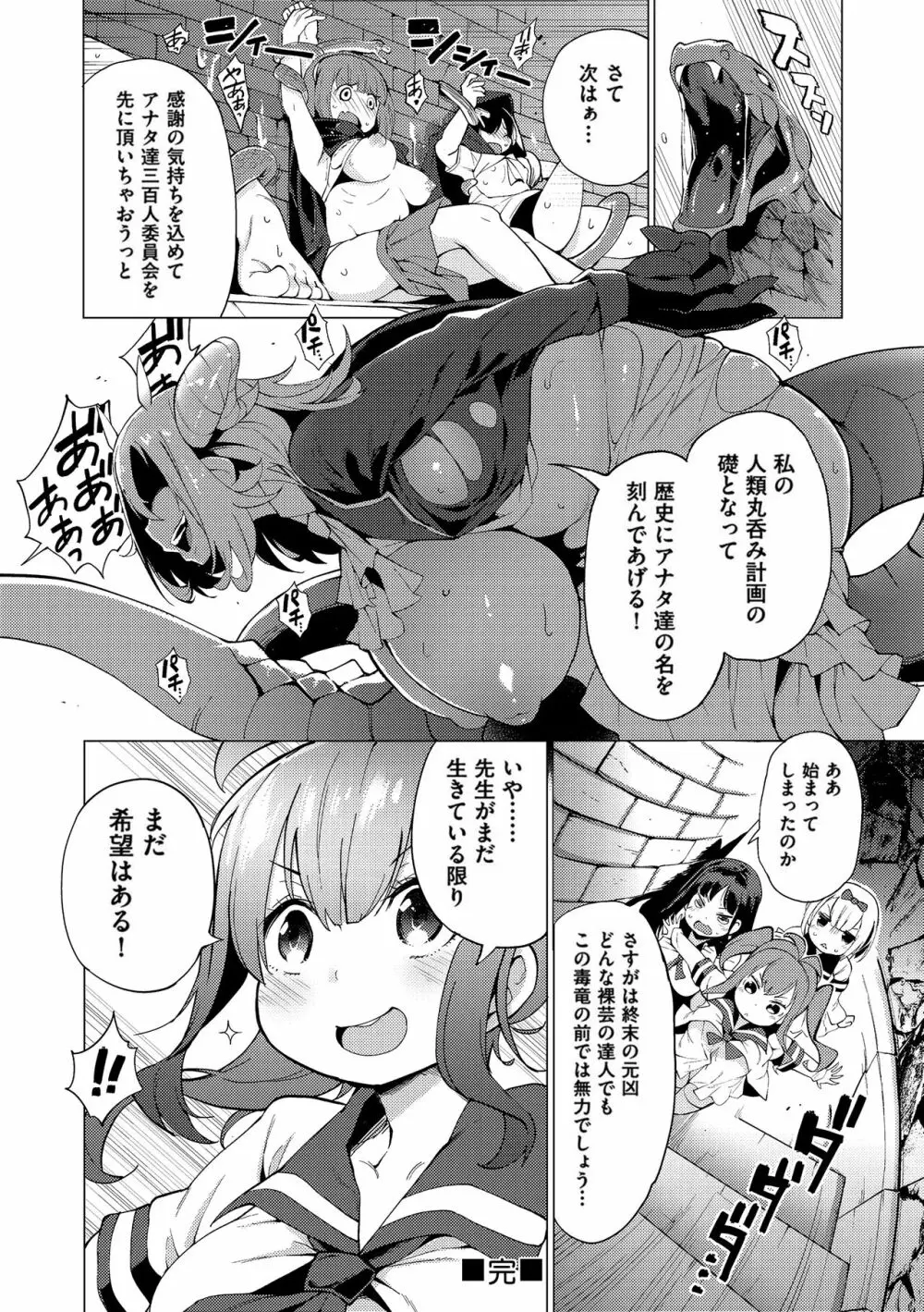 裸体芸術部！！ Page.157