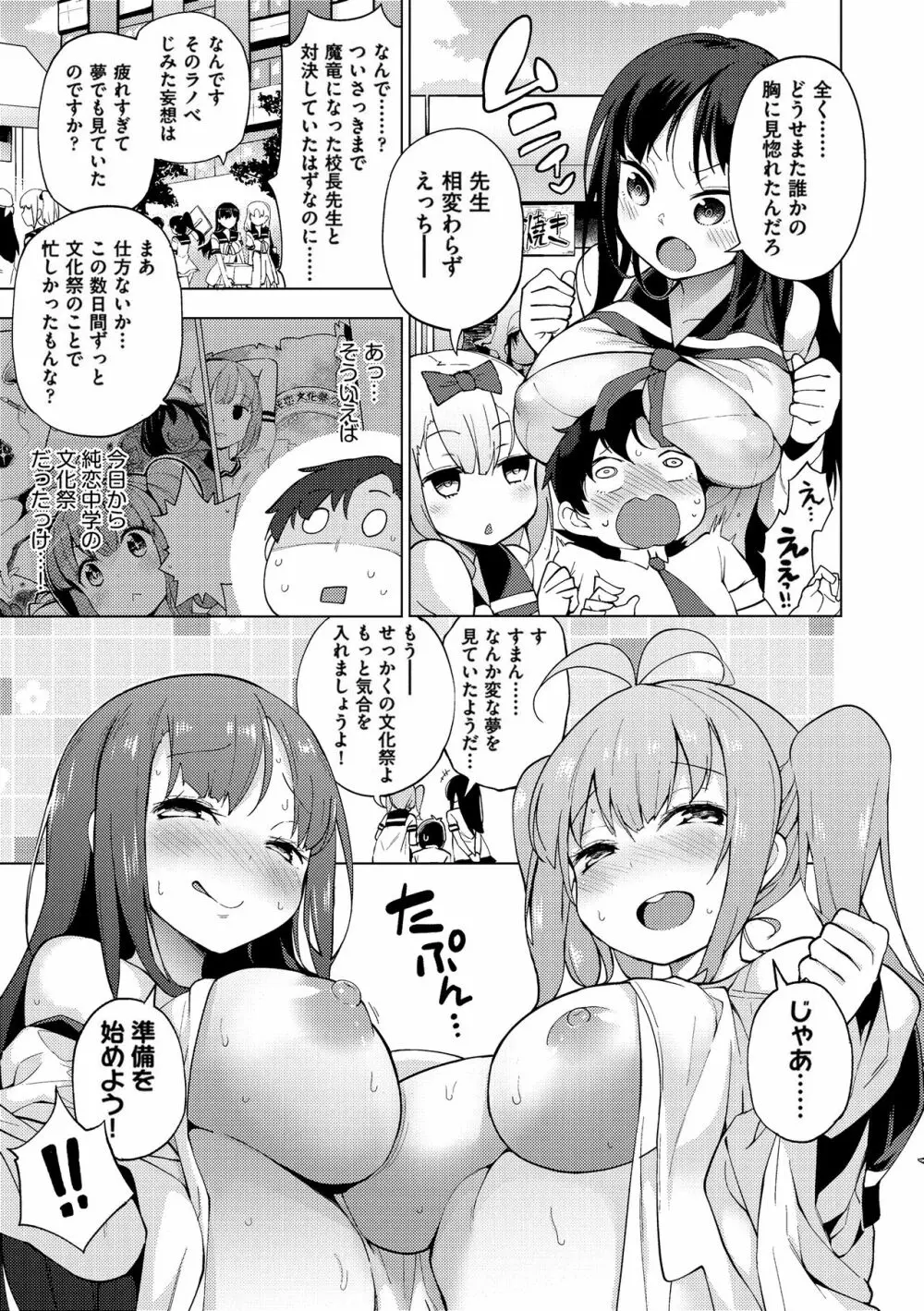 裸体芸術部！！ Page.166