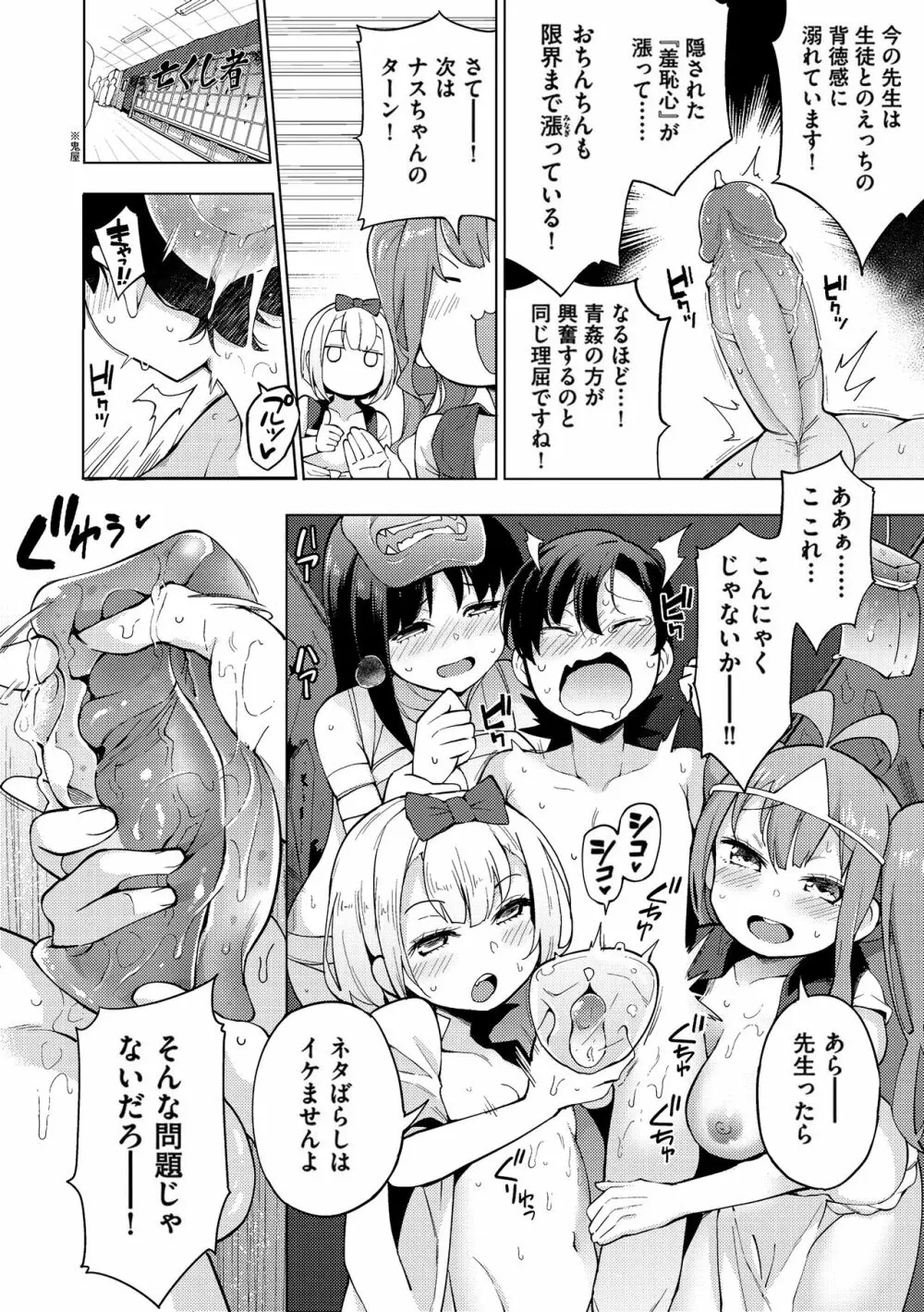 裸体芸術部！！ Page.171