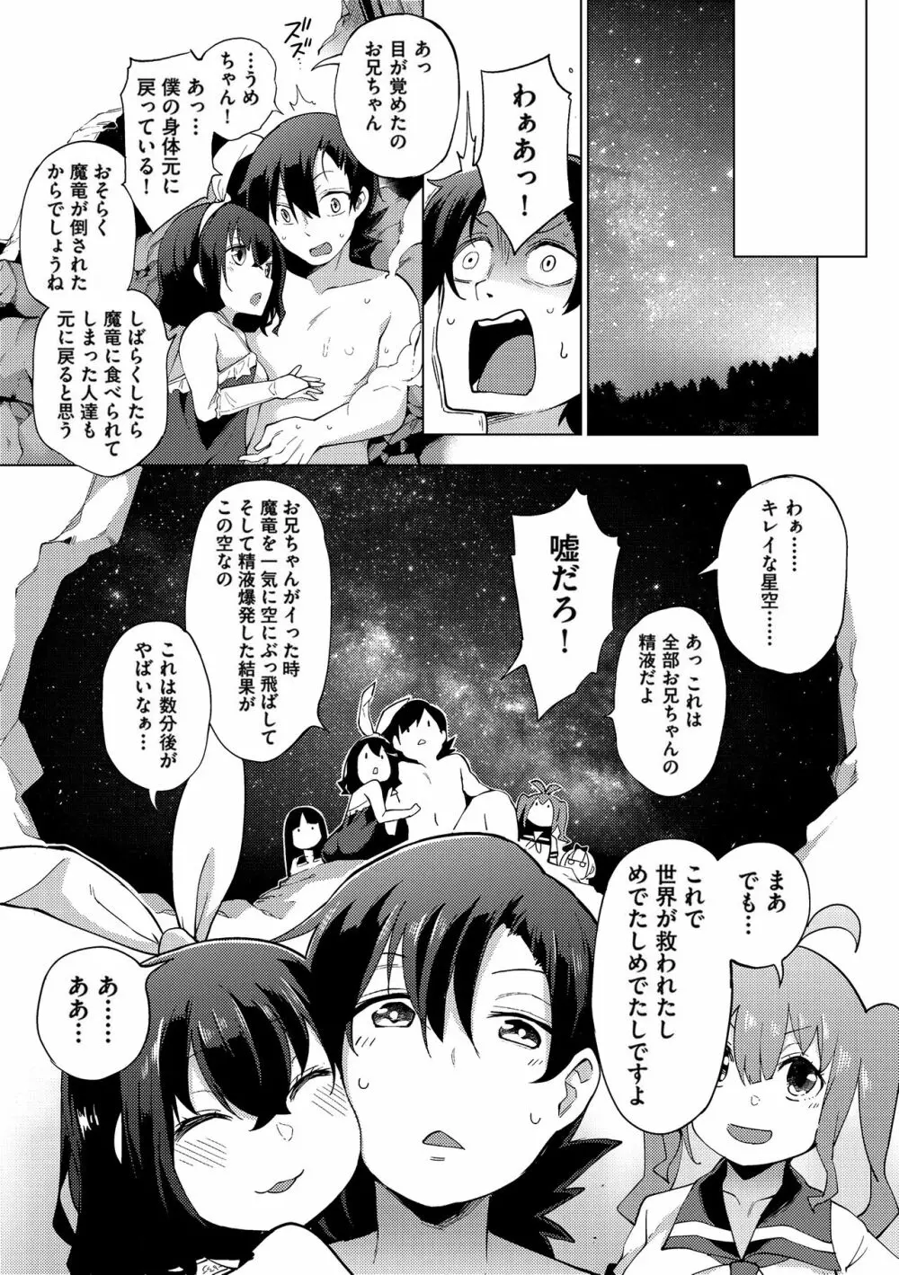 裸体芸術部！！ Page.188