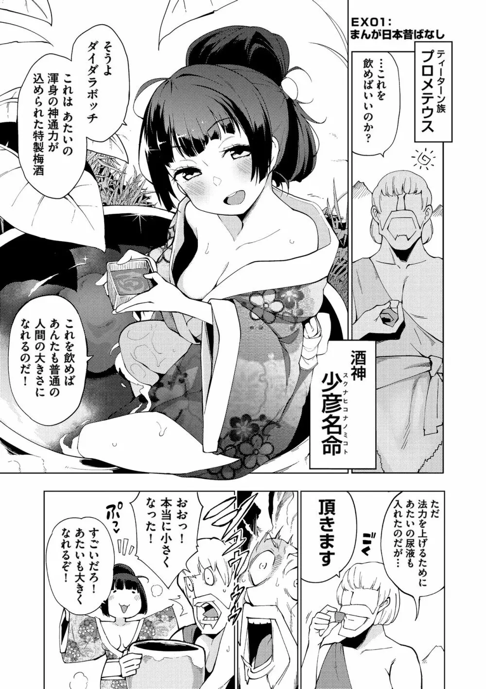 裸体芸術部！！ Page.190