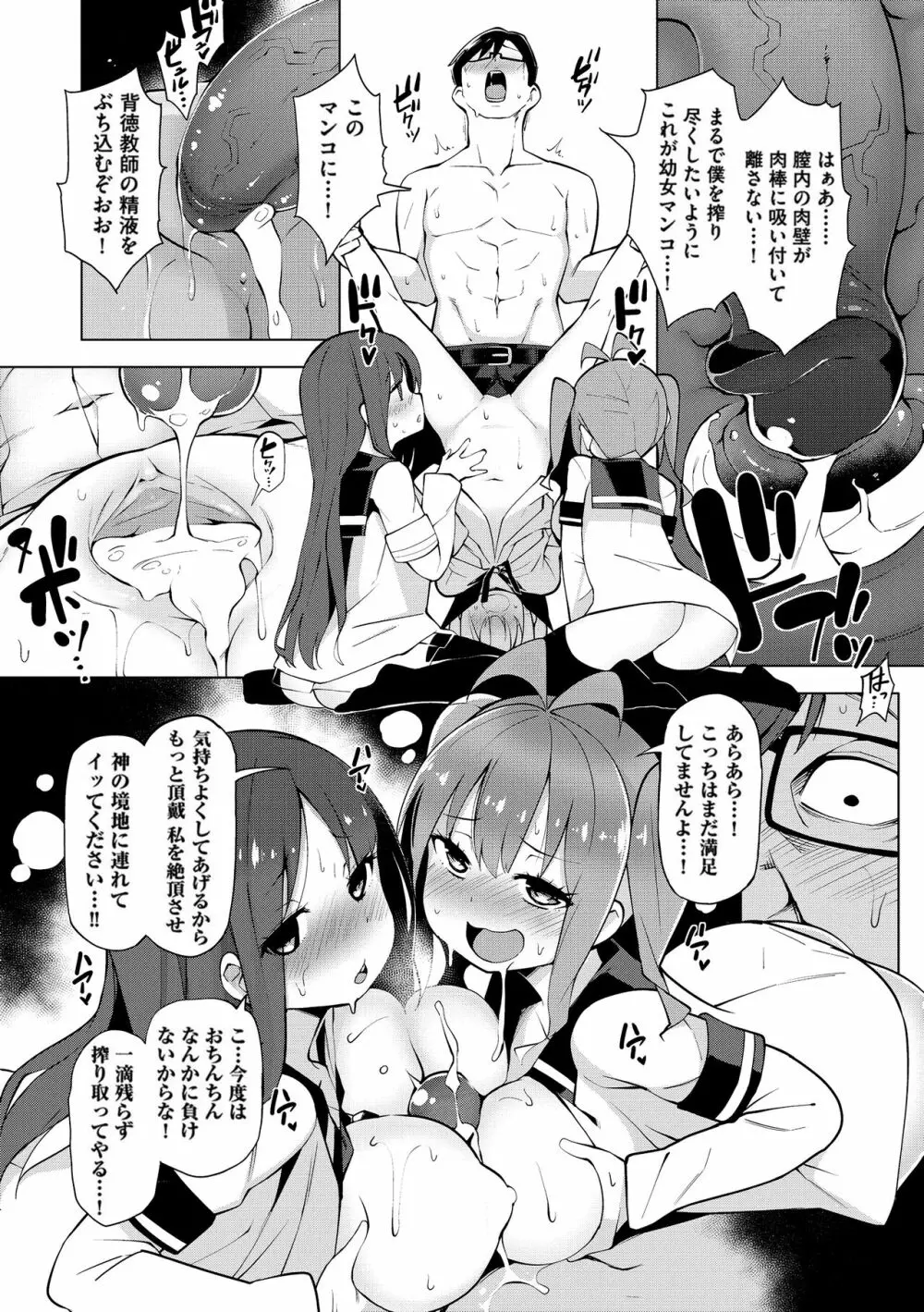 裸体芸術部！！ Page.33