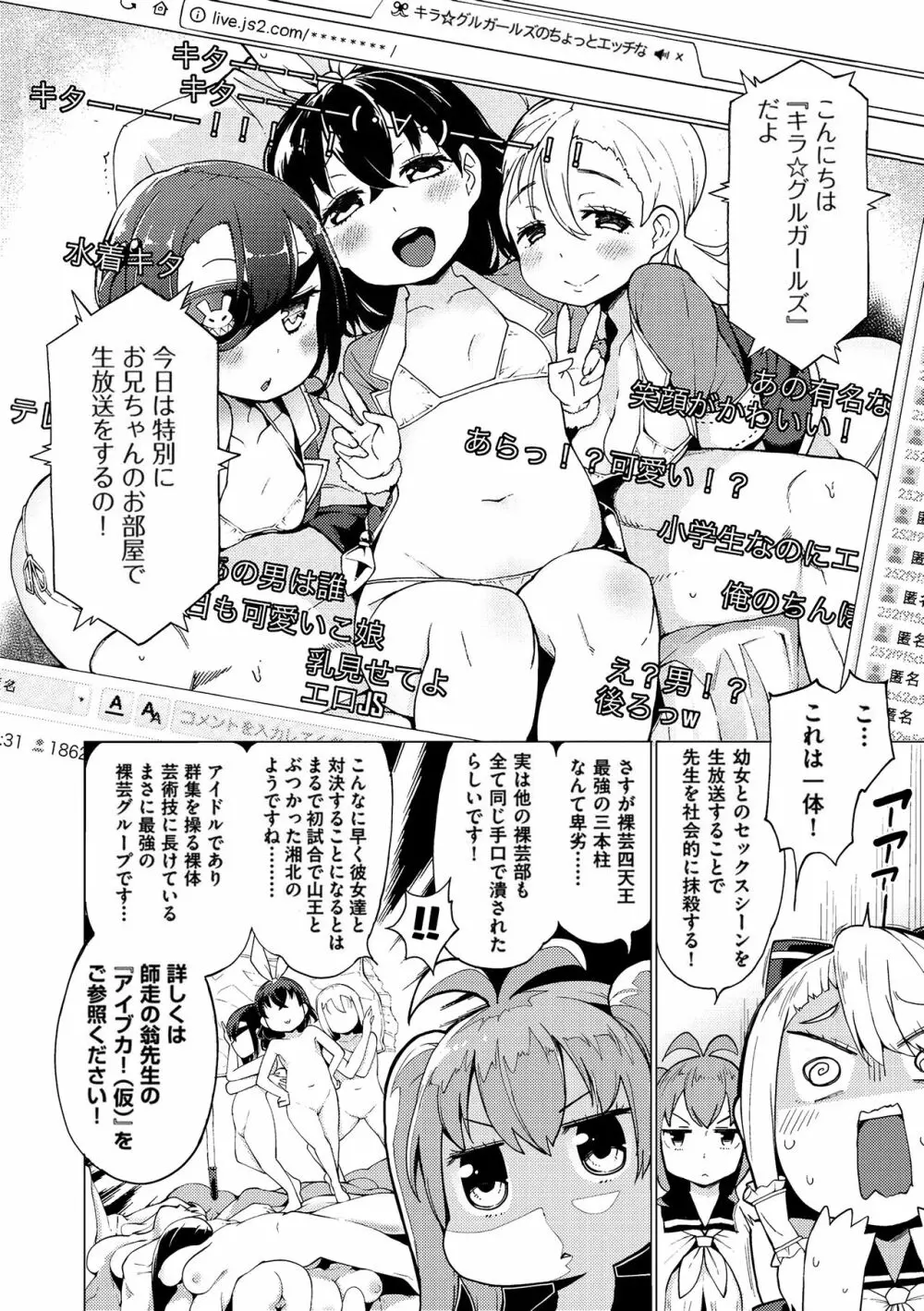 裸体芸術部！！ Page.91