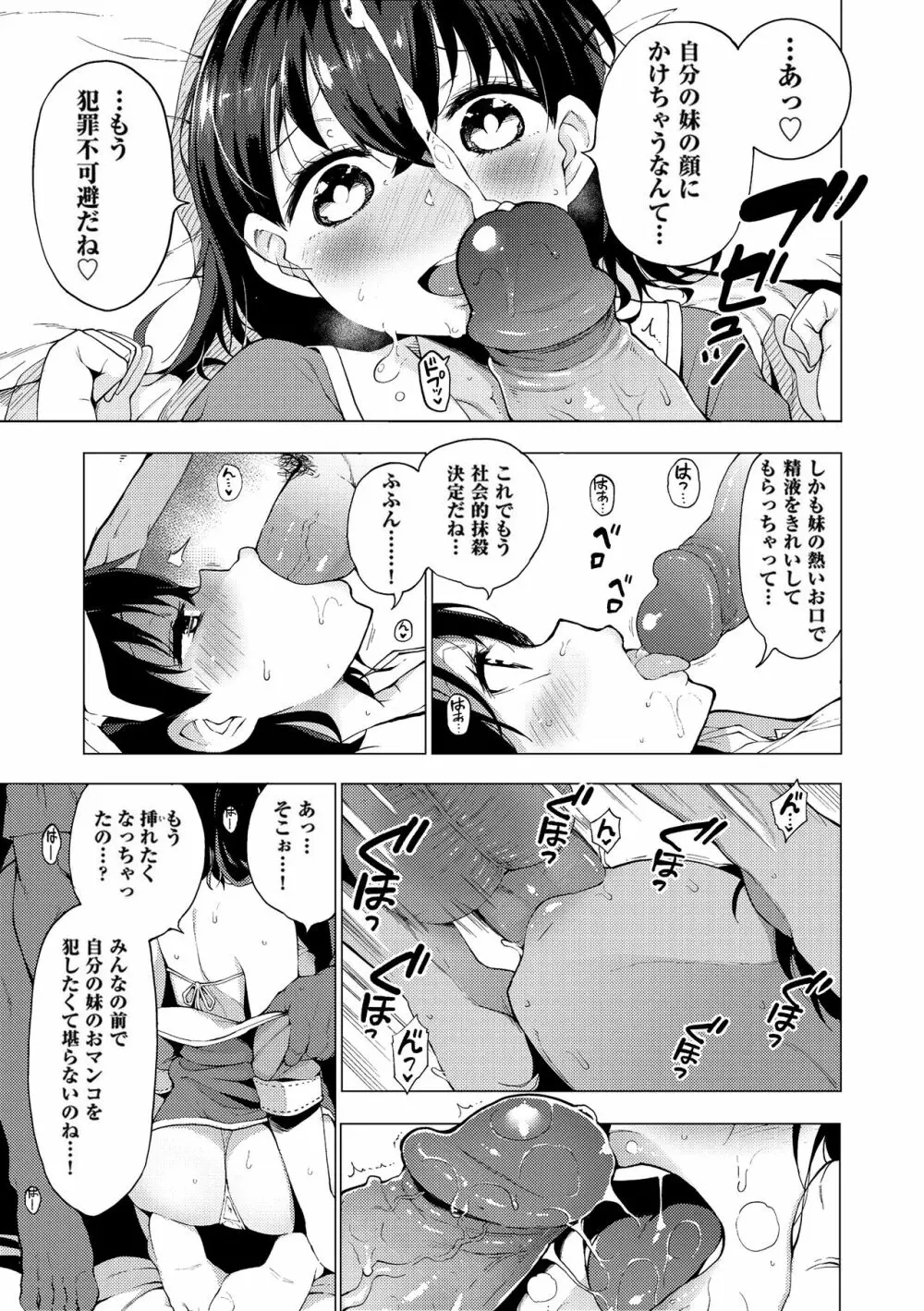 裸体芸術部！！ Page.98