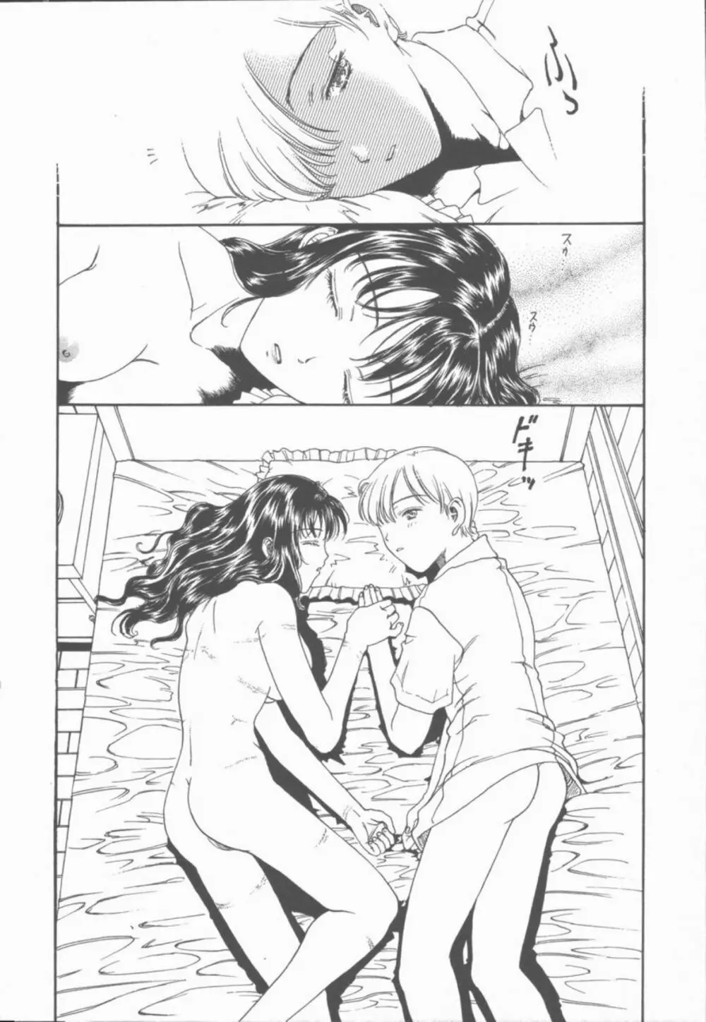 淫魔の棲む館 Page.37