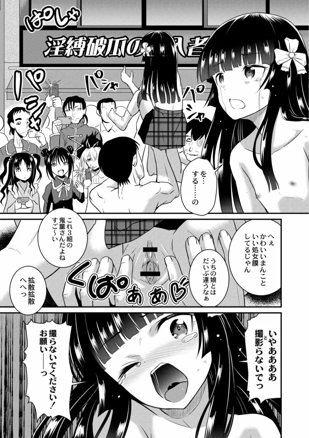 鬼畜異世界の少女たち Page.13