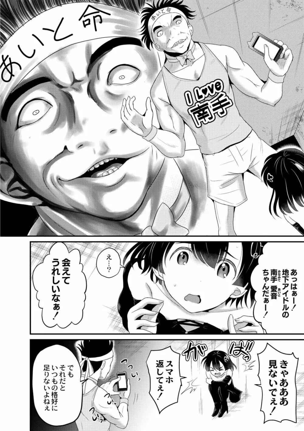 鬼畜異世界の少女たち Page.136