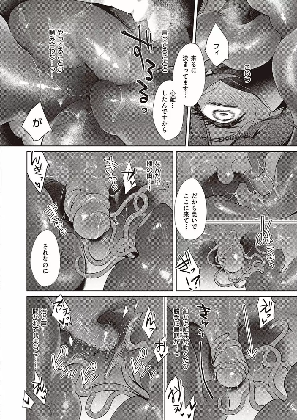 欲望パンドラ 欲望1-27 Page.474