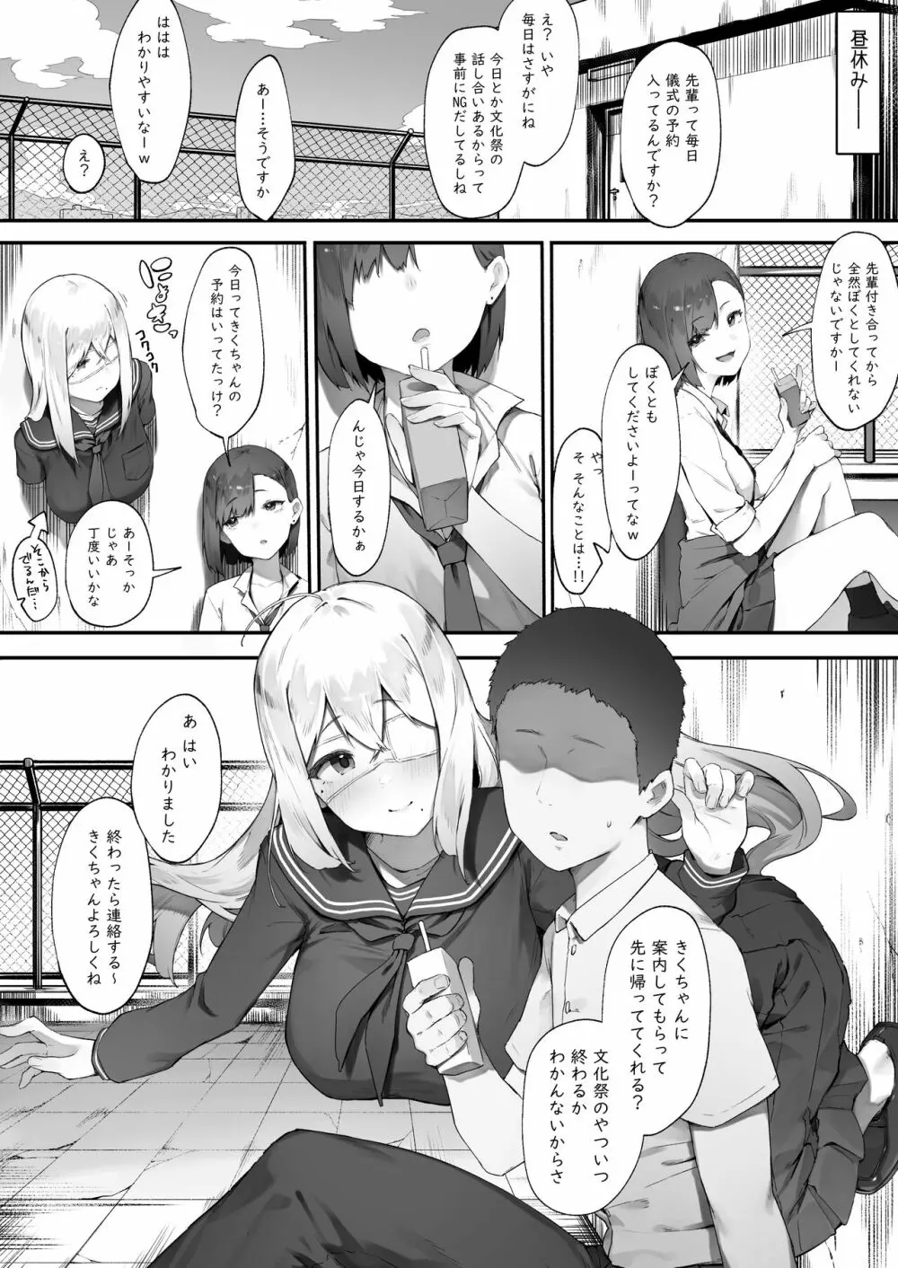 ２人のお仕事② Page.4