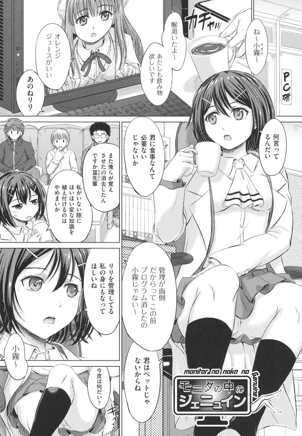 女子校生受精カタログ Page.108