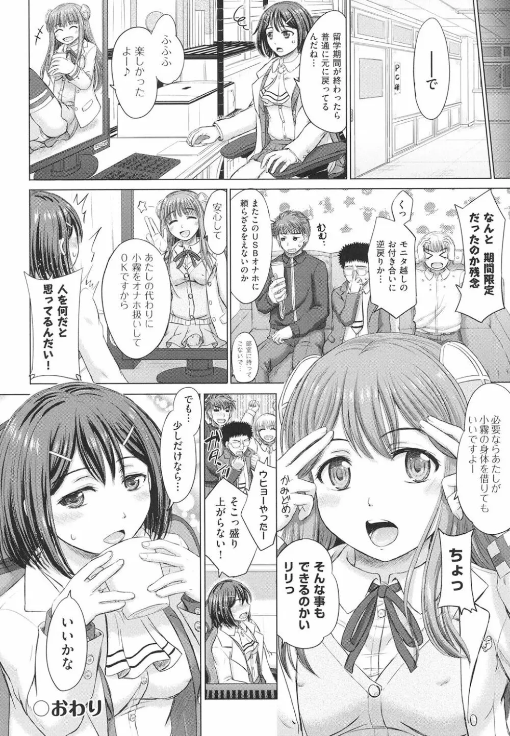 女子校生受精カタログ Page.131