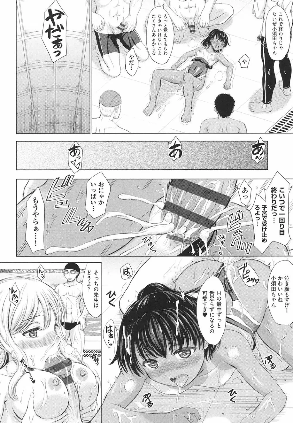 女子校生受精カタログ Page.21