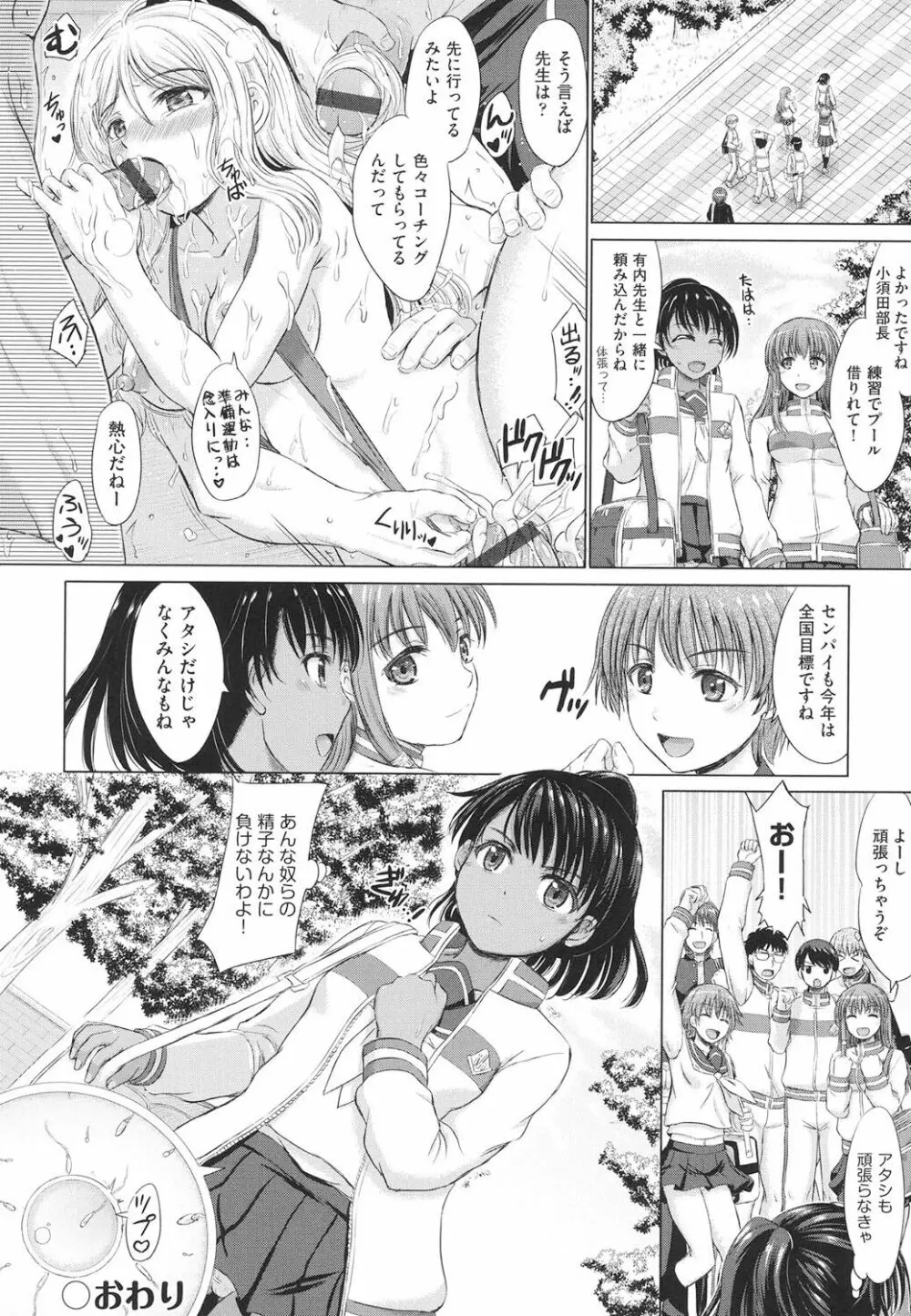 女子校生受精カタログ Page.29