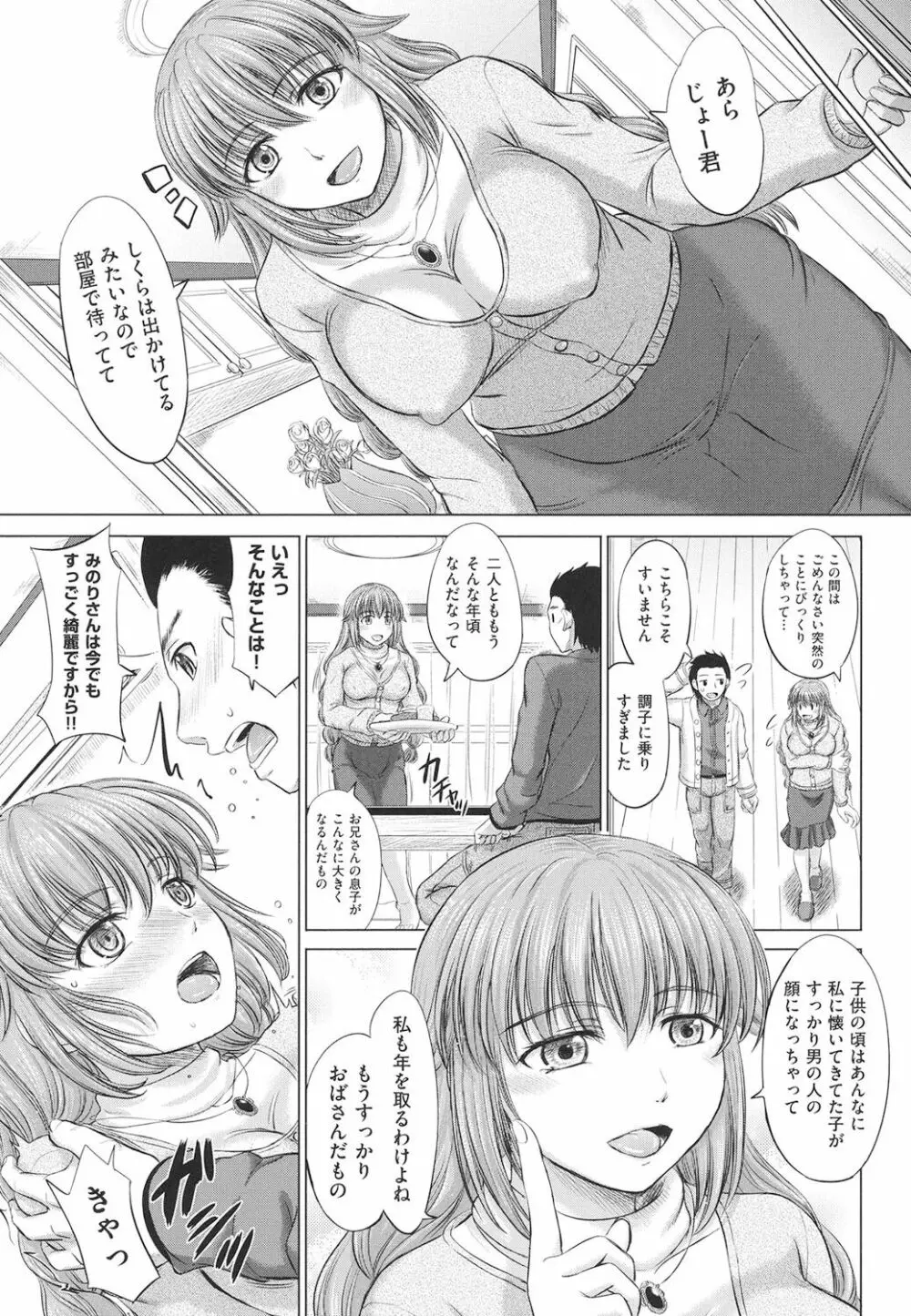 女子校生受精カタログ Page.34