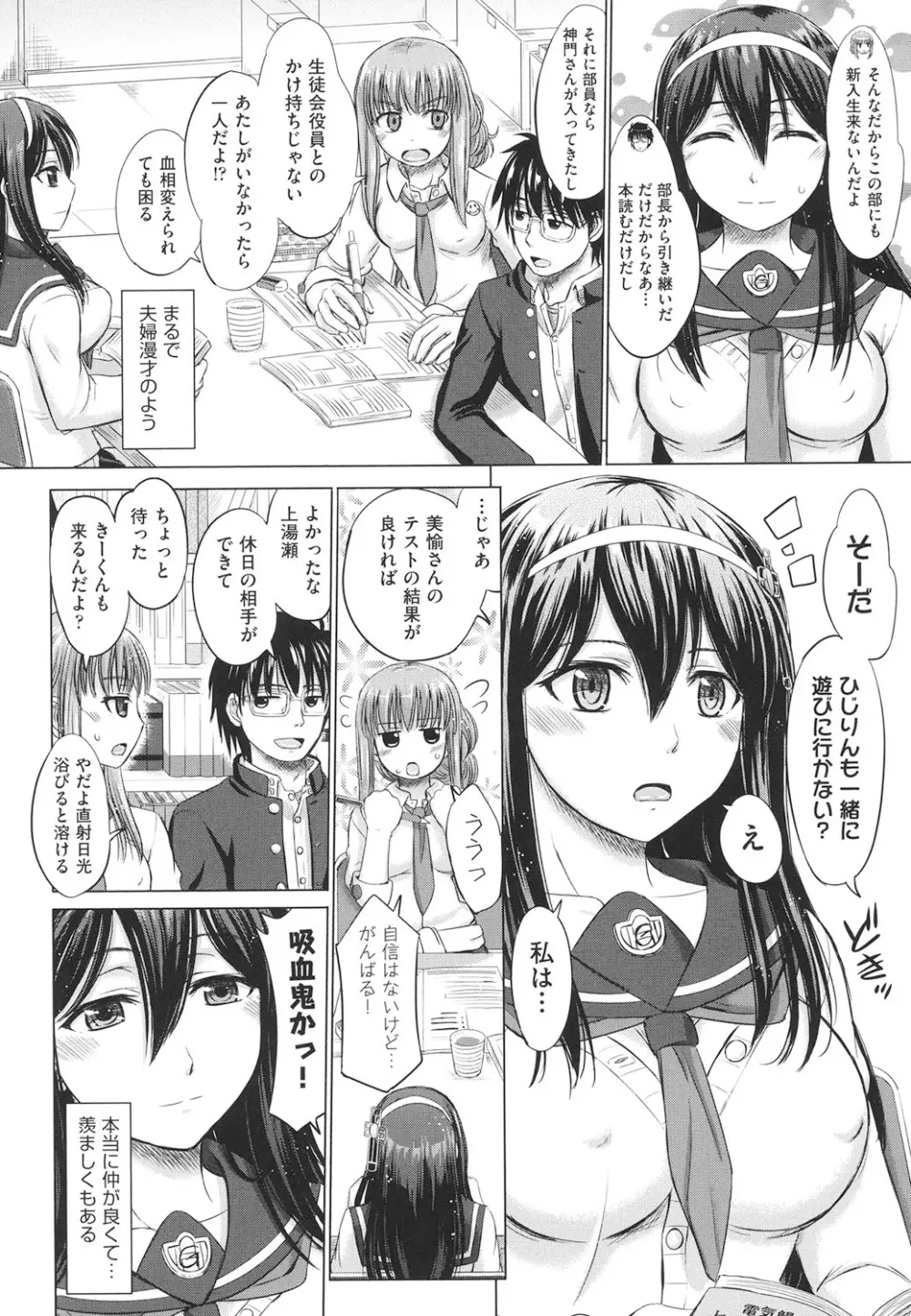 女子校生受精カタログ Page.59