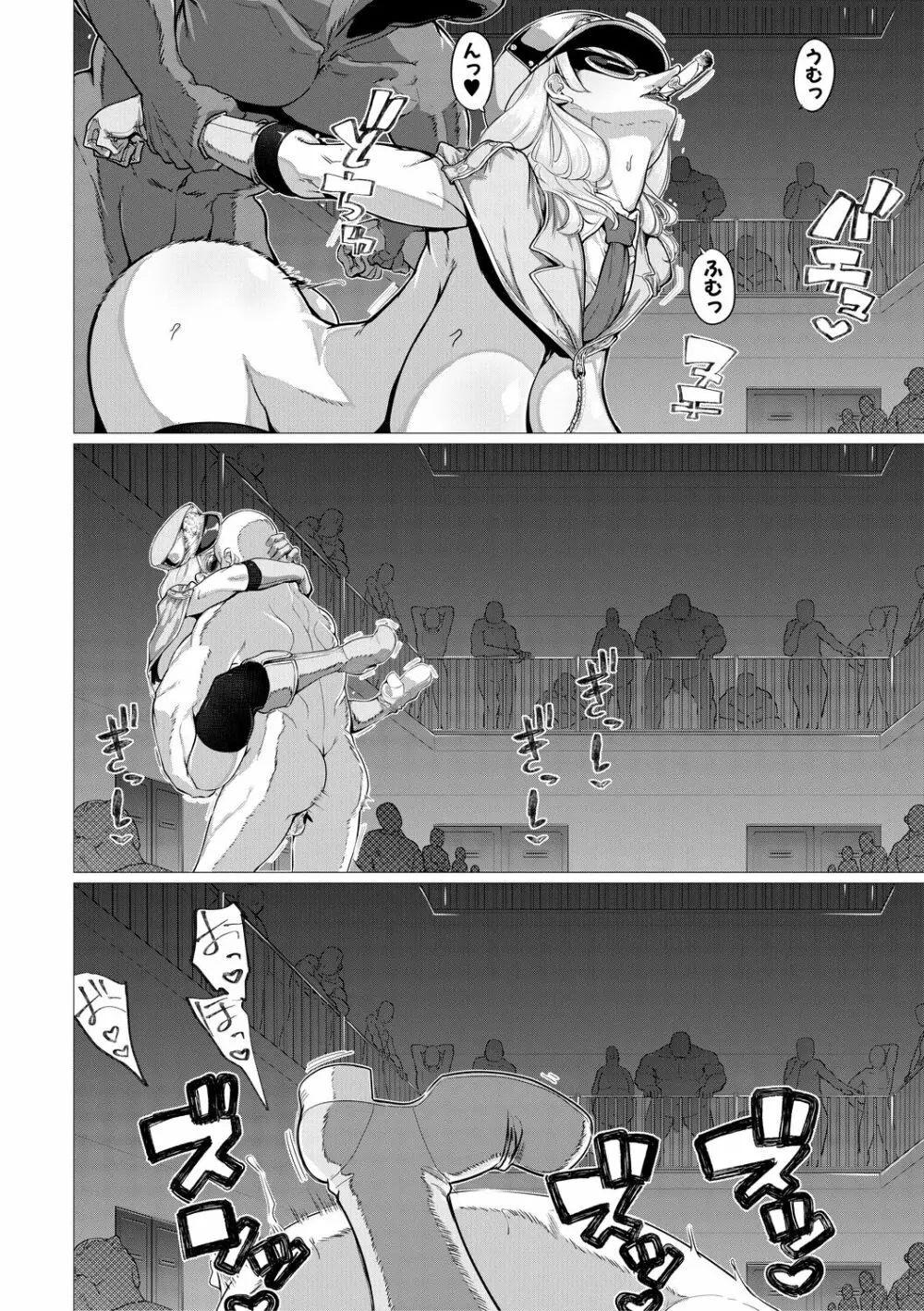 マゾメサイズ-雌豚便器はじめました- Page.110