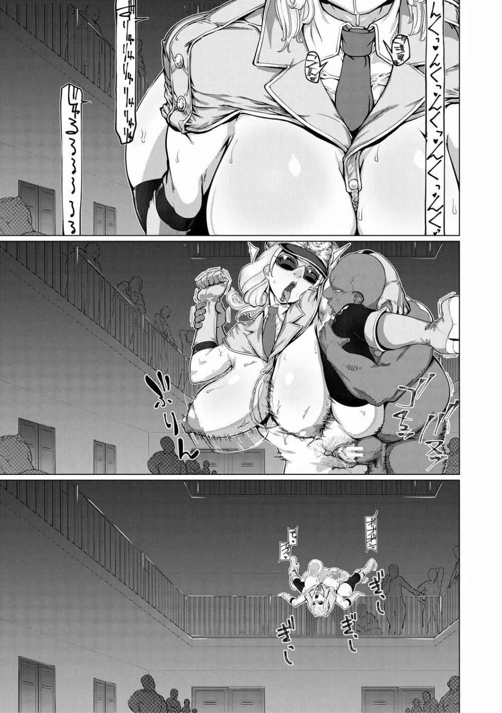 マゾメサイズ-雌豚便器はじめました- Page.111