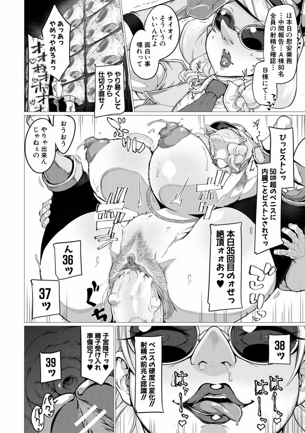 マゾメサイズ-雌豚便器はじめました- Page.126