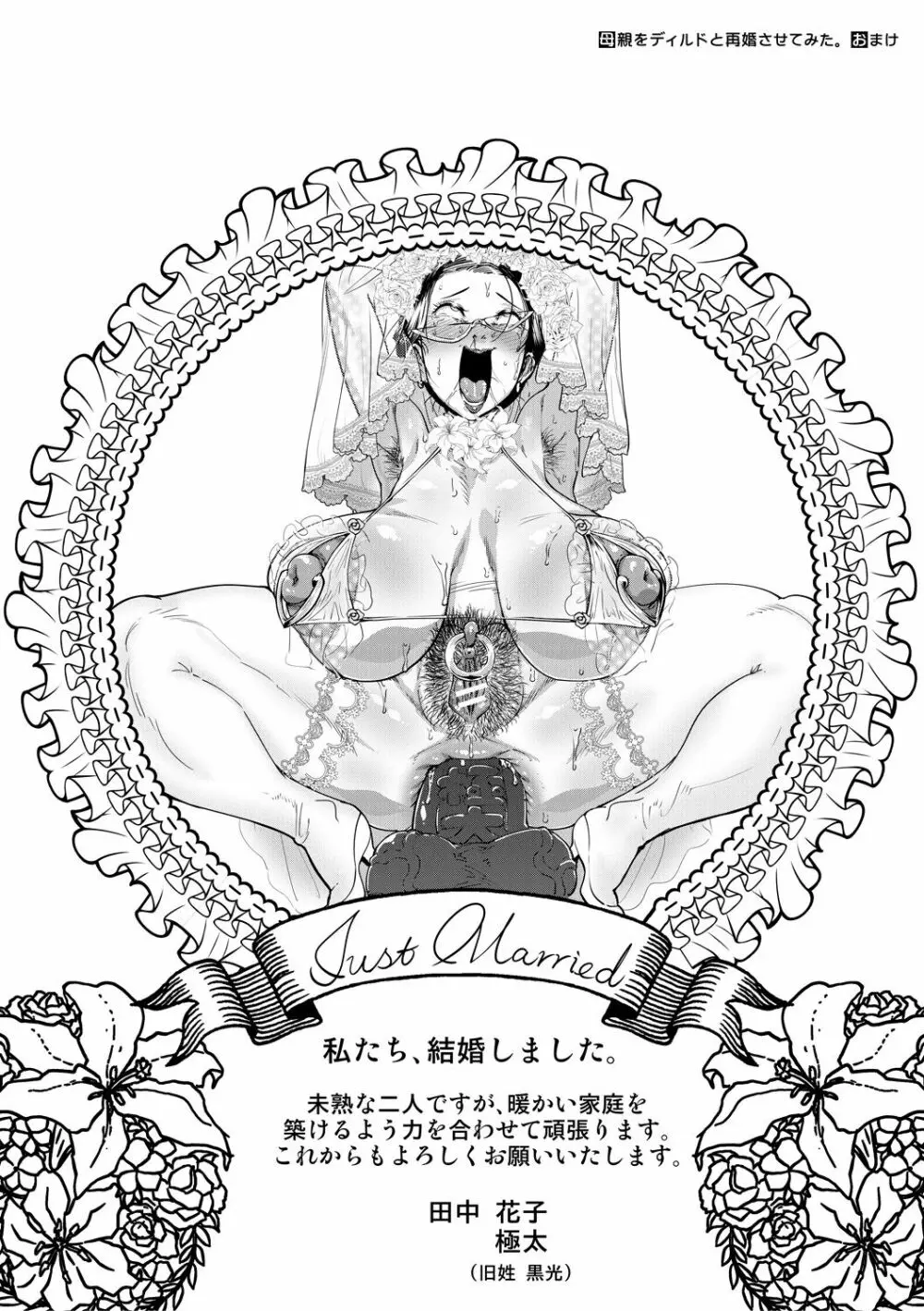 マゾメサイズ-雌豚便器はじめました- Page.129
