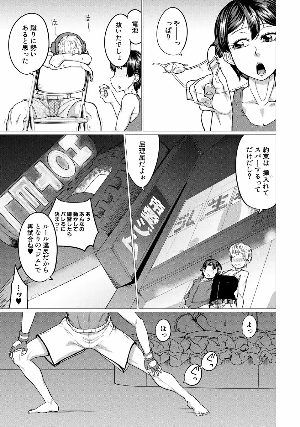 マゾメサイズ-雌豚便器はじめました- Page.133