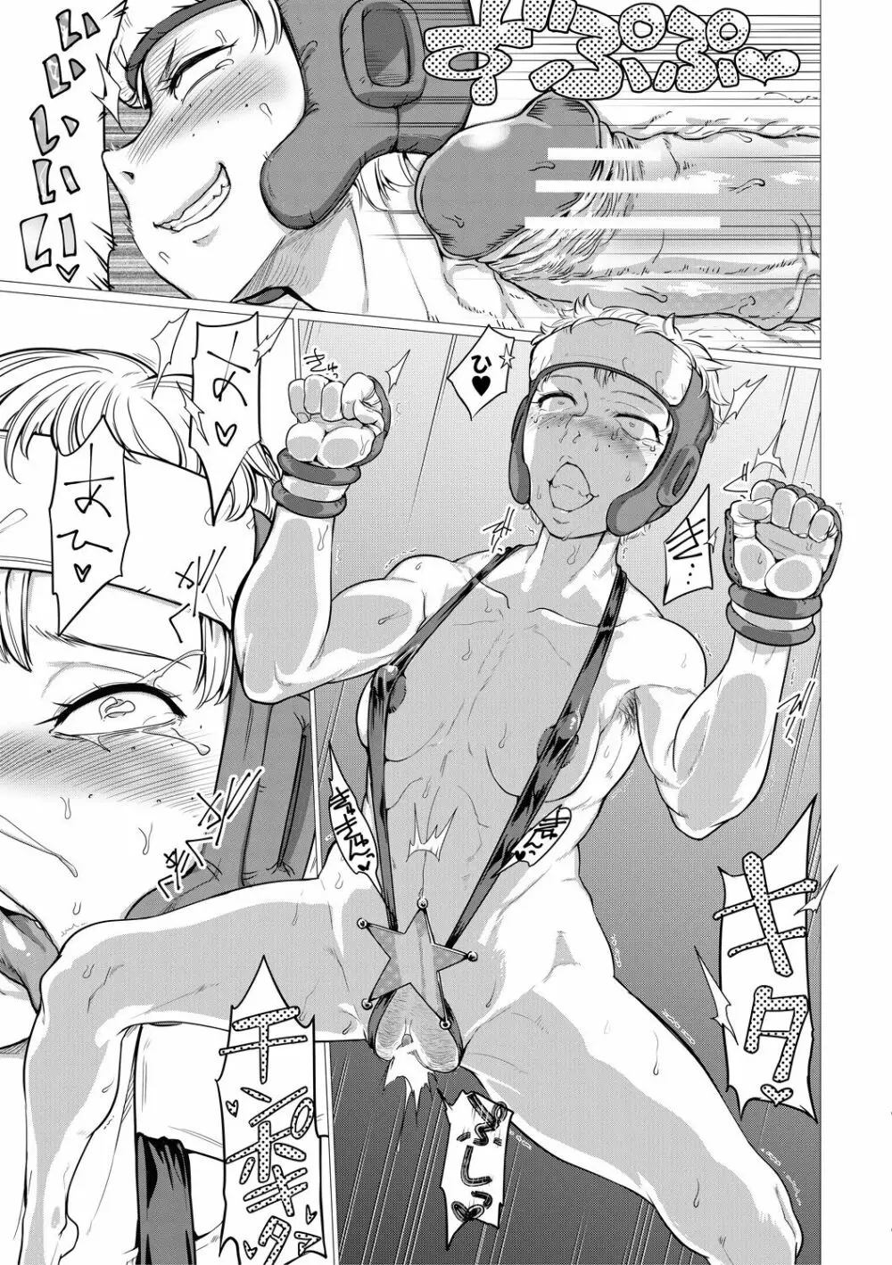 マゾメサイズ-雌豚便器はじめました- Page.151
