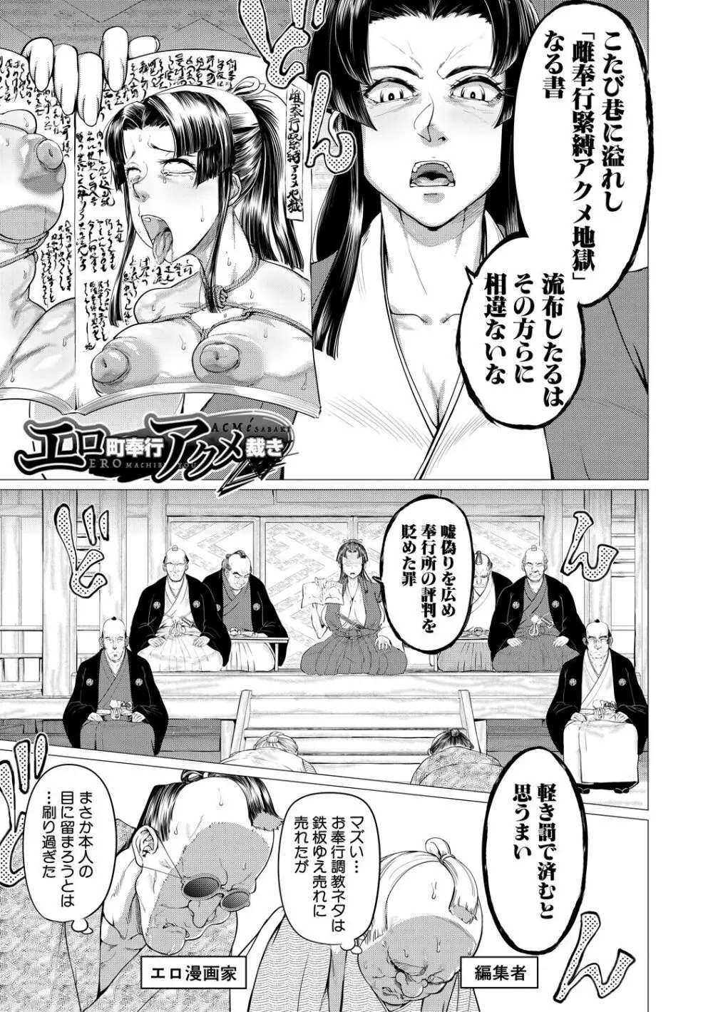 マゾメサイズ-雌豚便器はじめました- Page.31