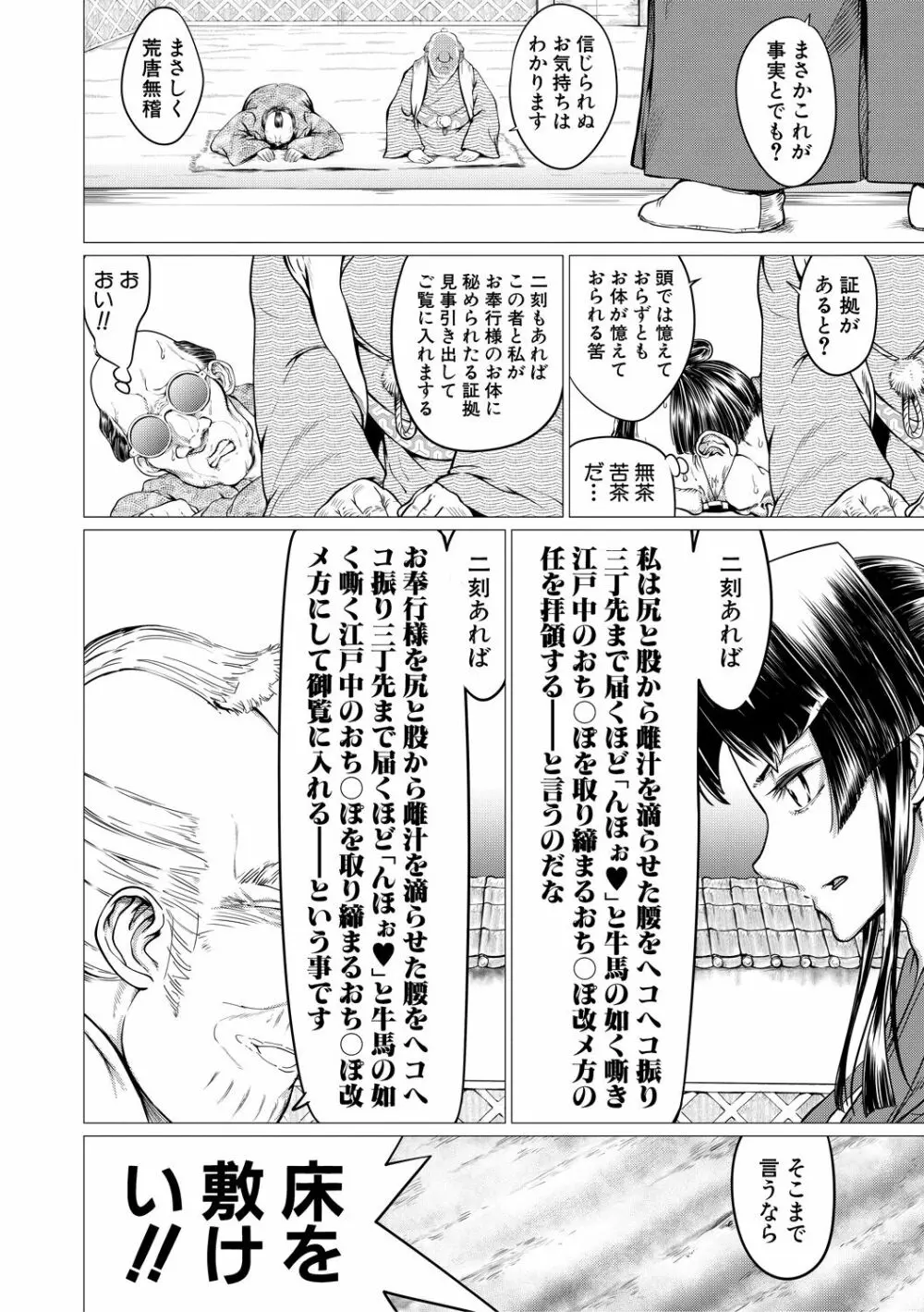 マゾメサイズ-雌豚便器はじめました- Page.36