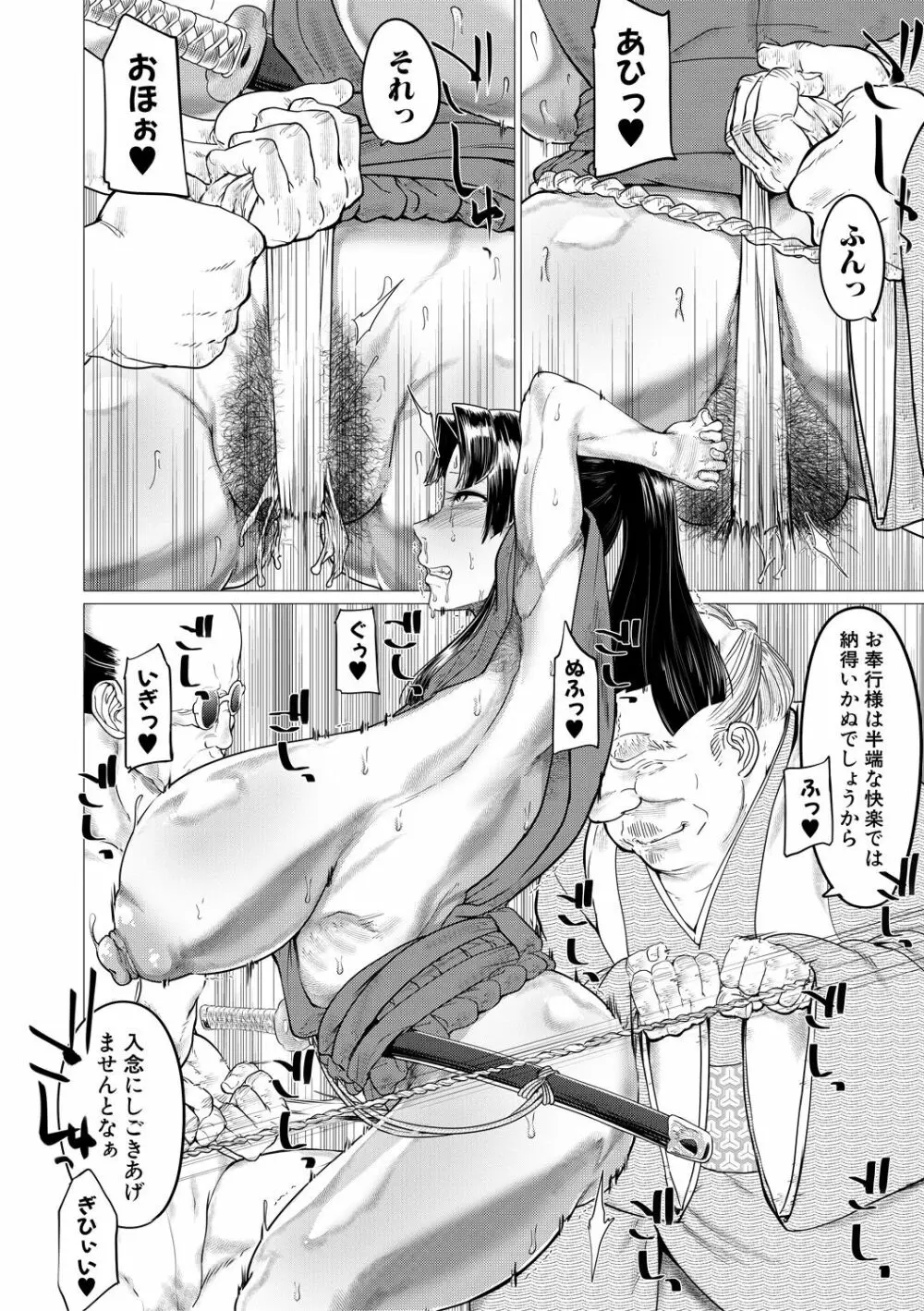 マゾメサイズ-雌豚便器はじめました- Page.46