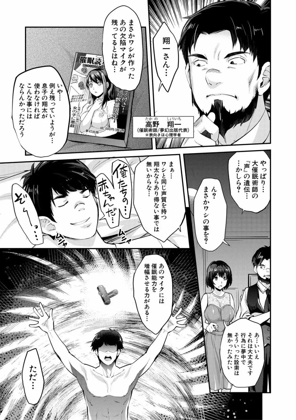 ギャルな妹は催眠プレイでイキまくるっ! Page.195