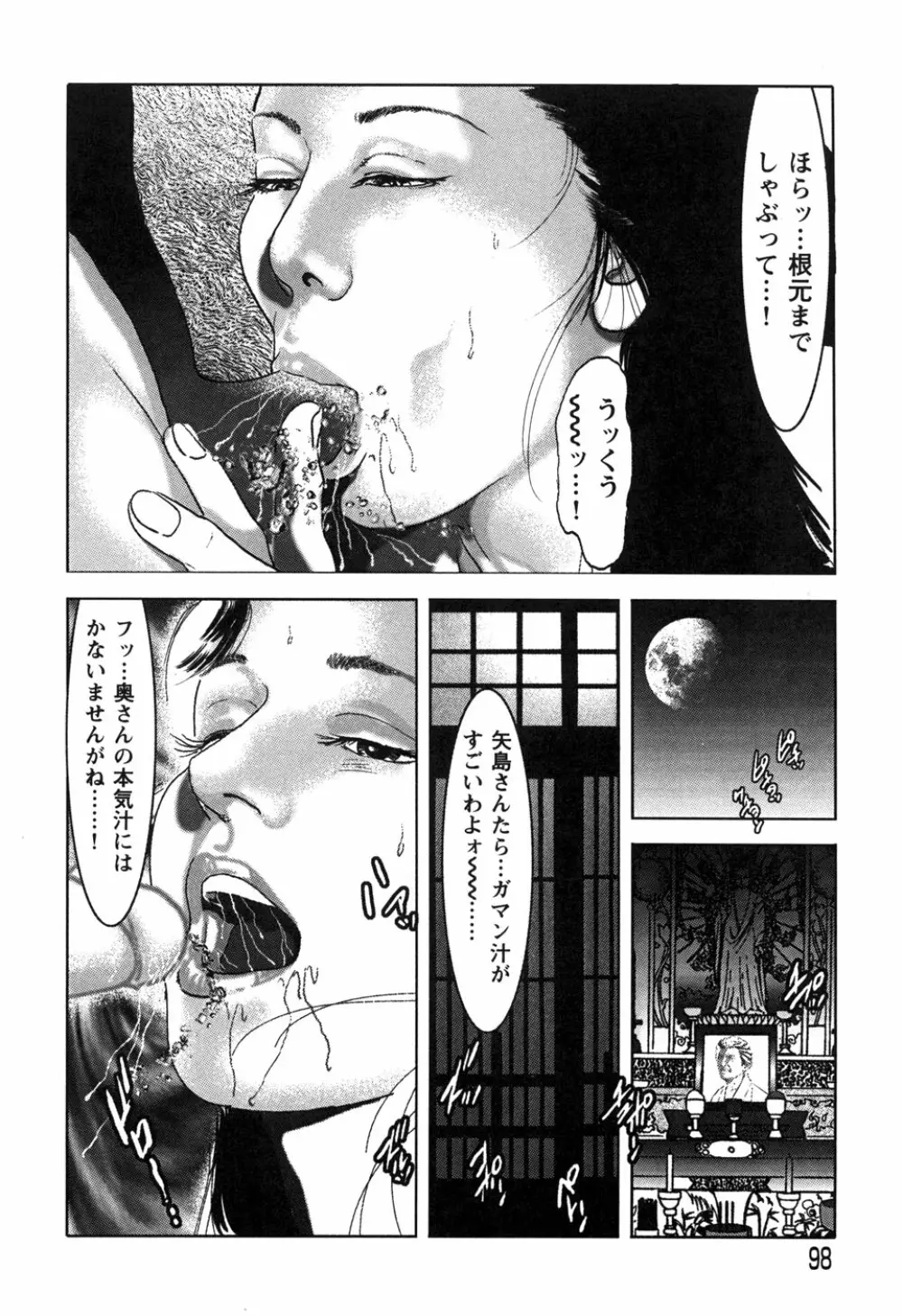 Kessakushuu Kimono Bijin Gekiga Shuu Page.100