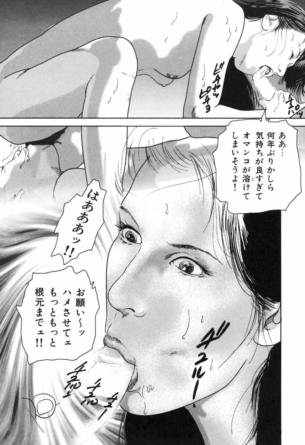 Kessakushuu Kimono Bijin Gekiga Shuu Page.141