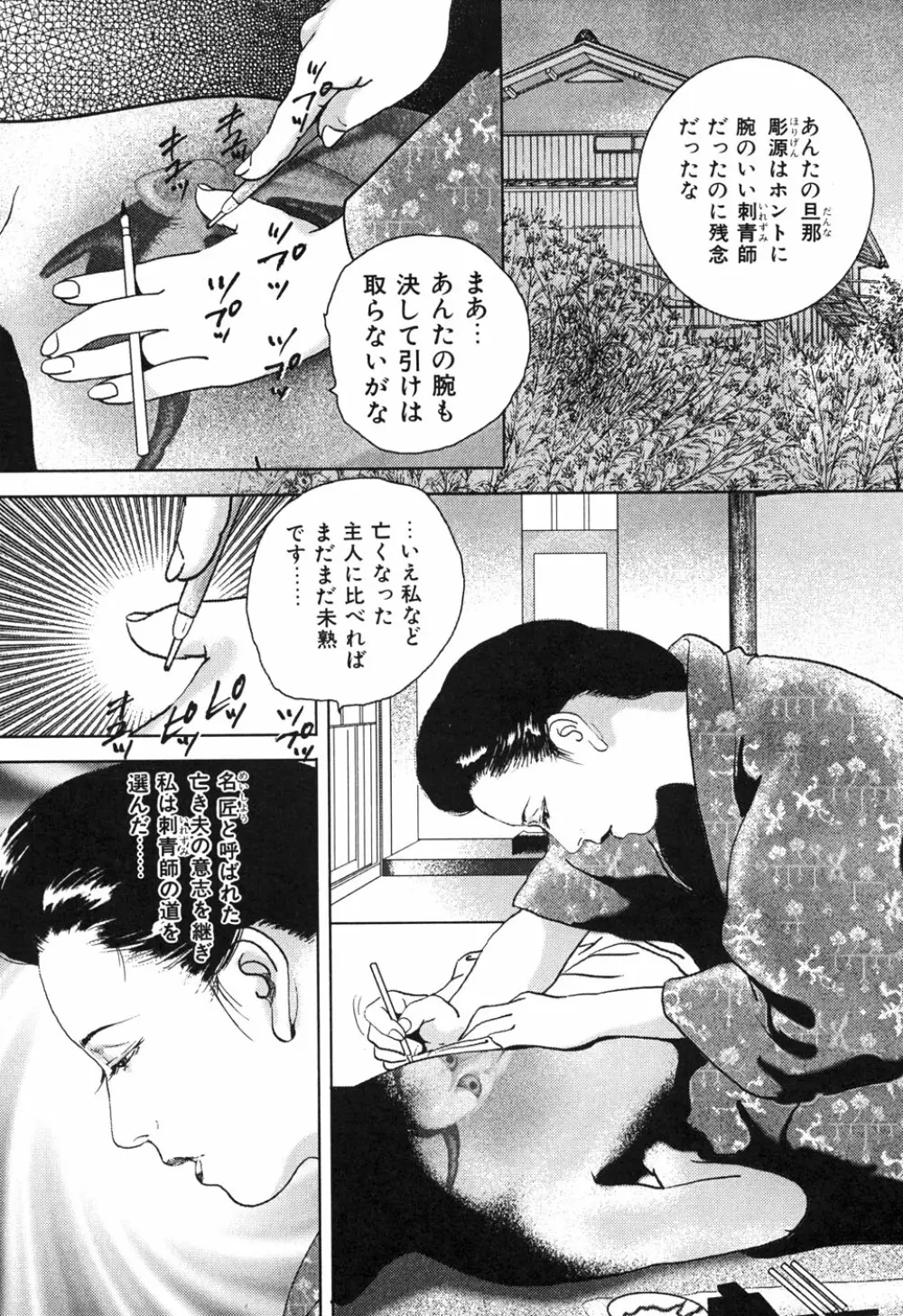 Kessakushuu Kimono Bijin Gekiga Shuu Page.154