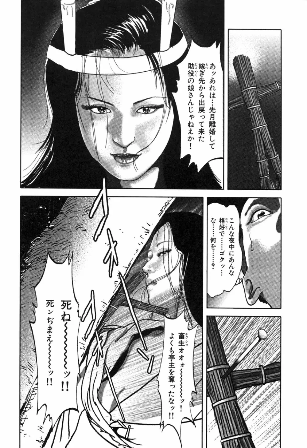 Kessakushuu Kimono Bijin Gekiga Shuu Page.64