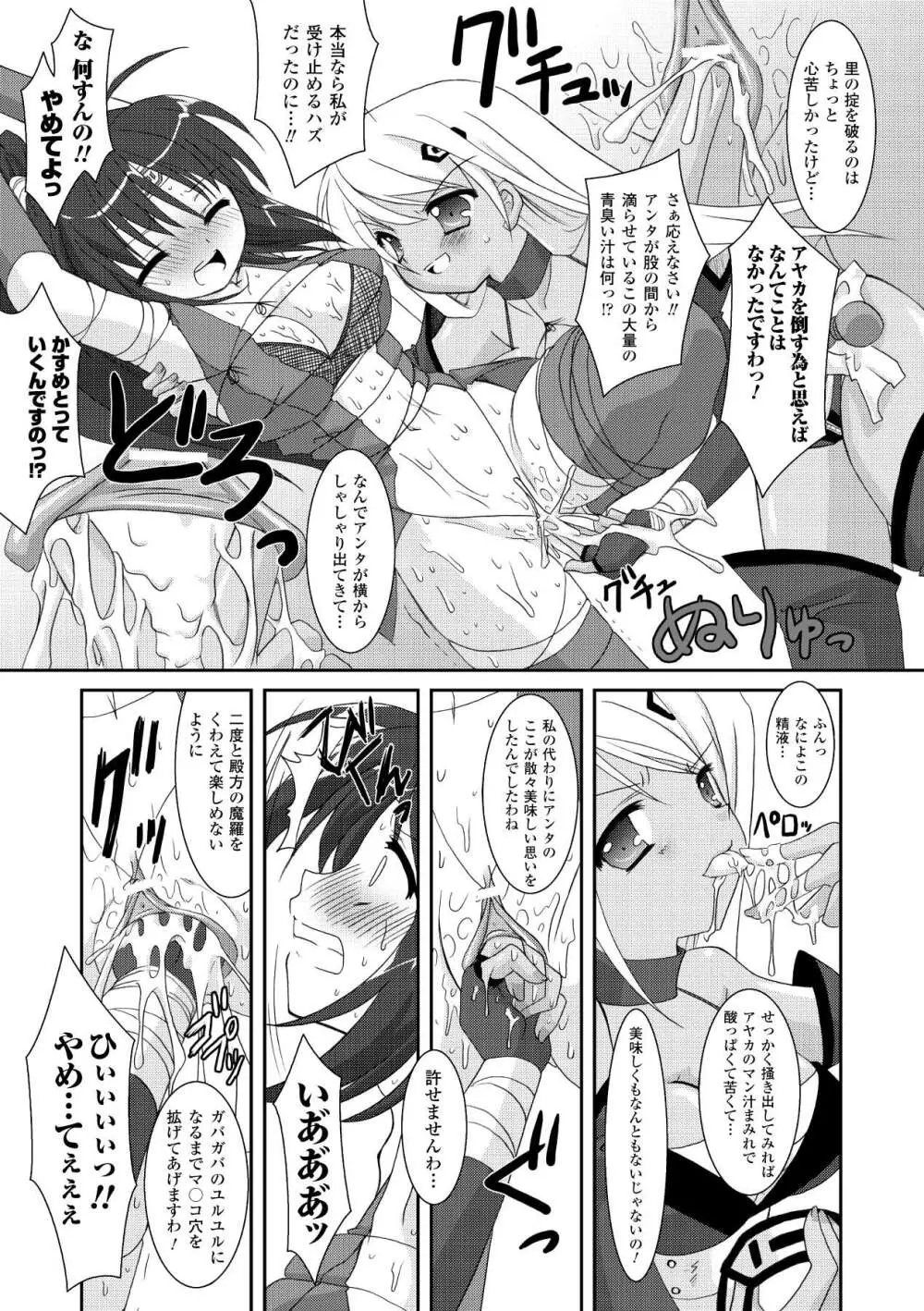 the Savior Witch 美樹 Page.121