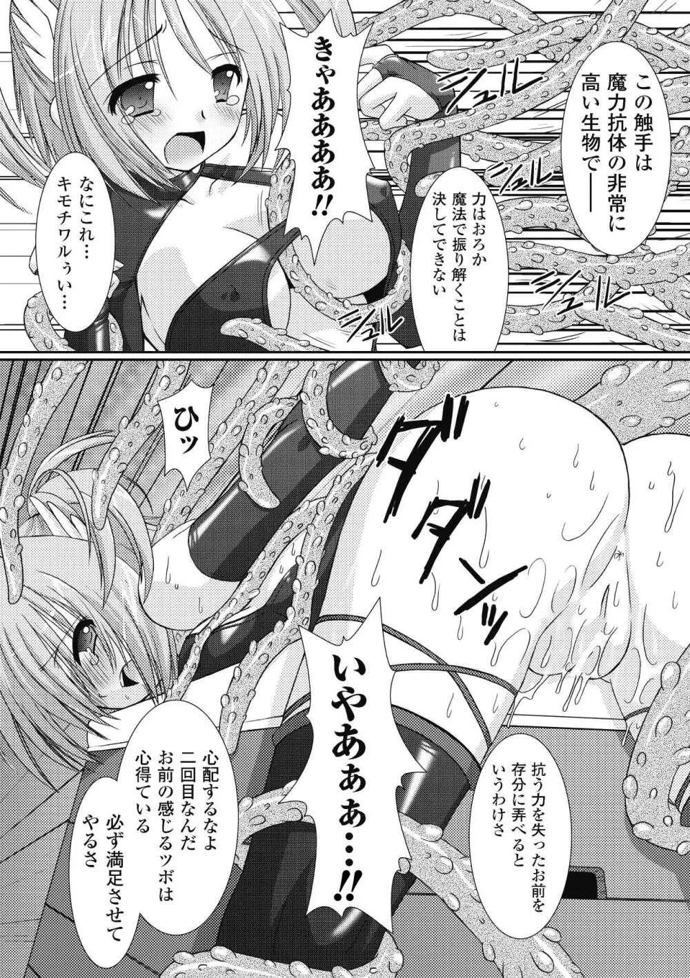 the Savior Witch 美樹 Page.34