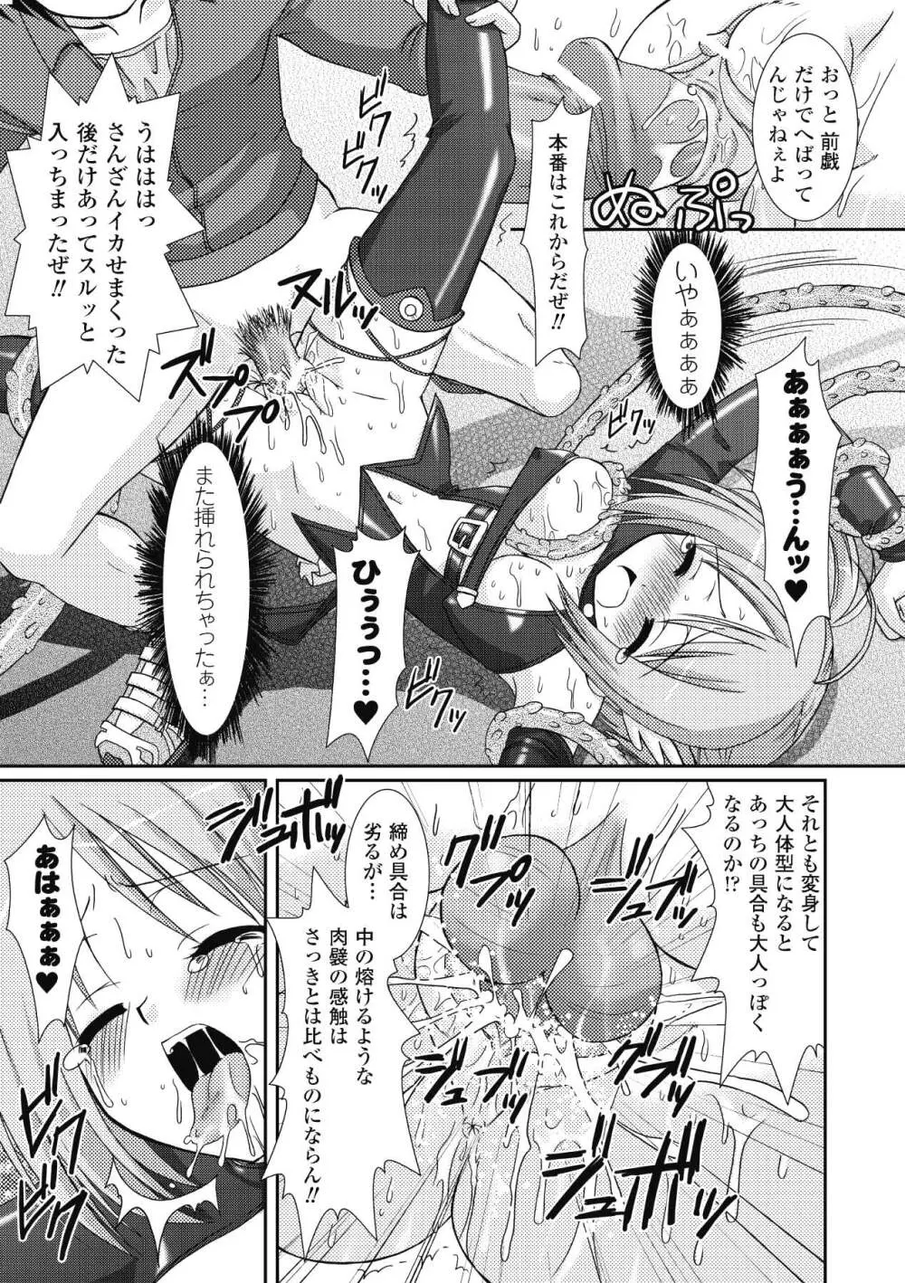 the Savior Witch 美樹 Page.37