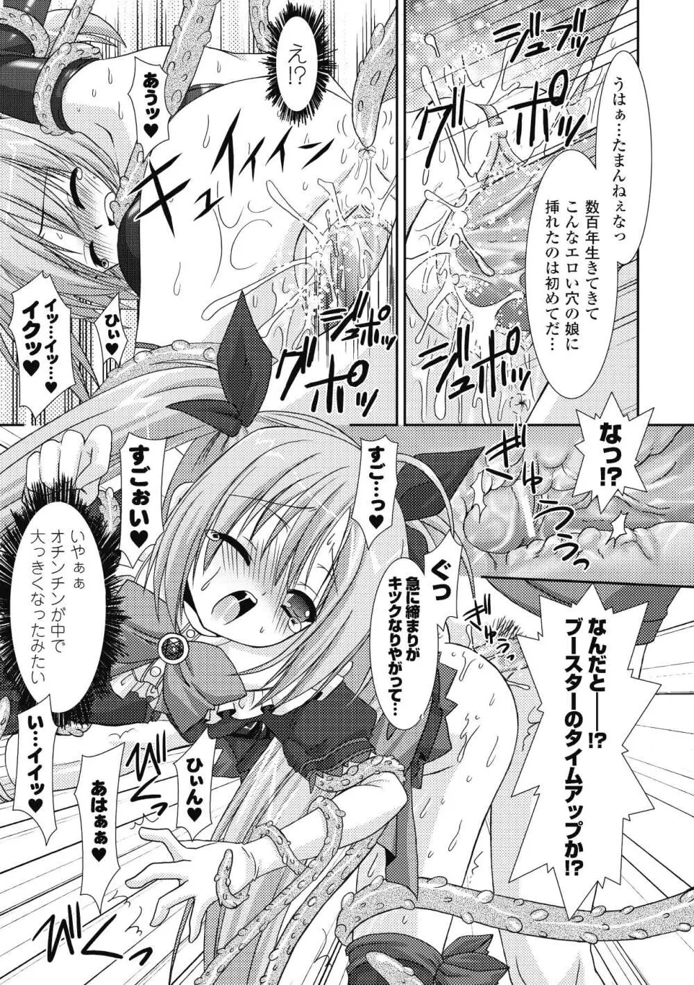 the Savior Witch 美樹 Page.39