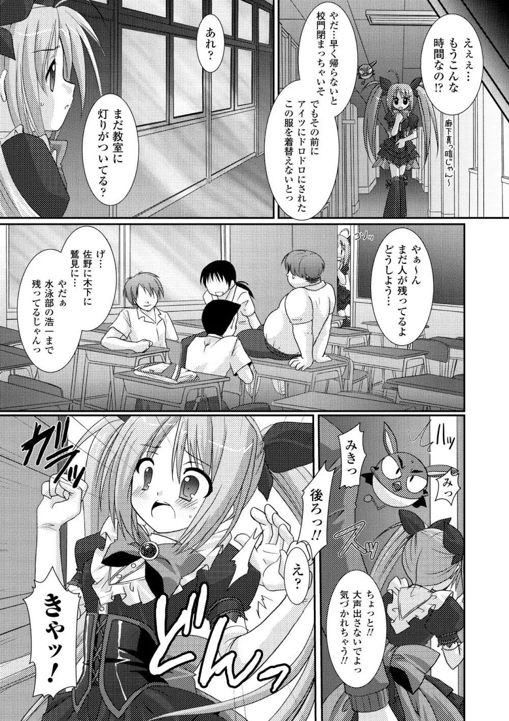 the Savior Witch 美樹 Page.45