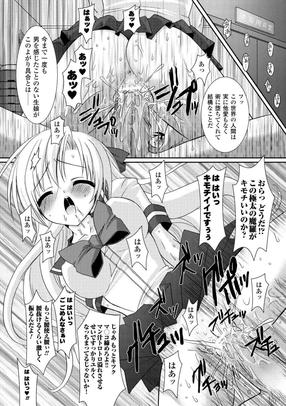 the Savior Witch 美樹 Page.6