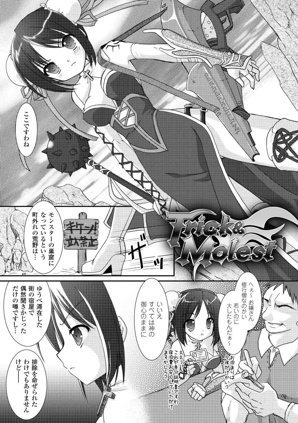 the Savior Witch 美樹 Page.95