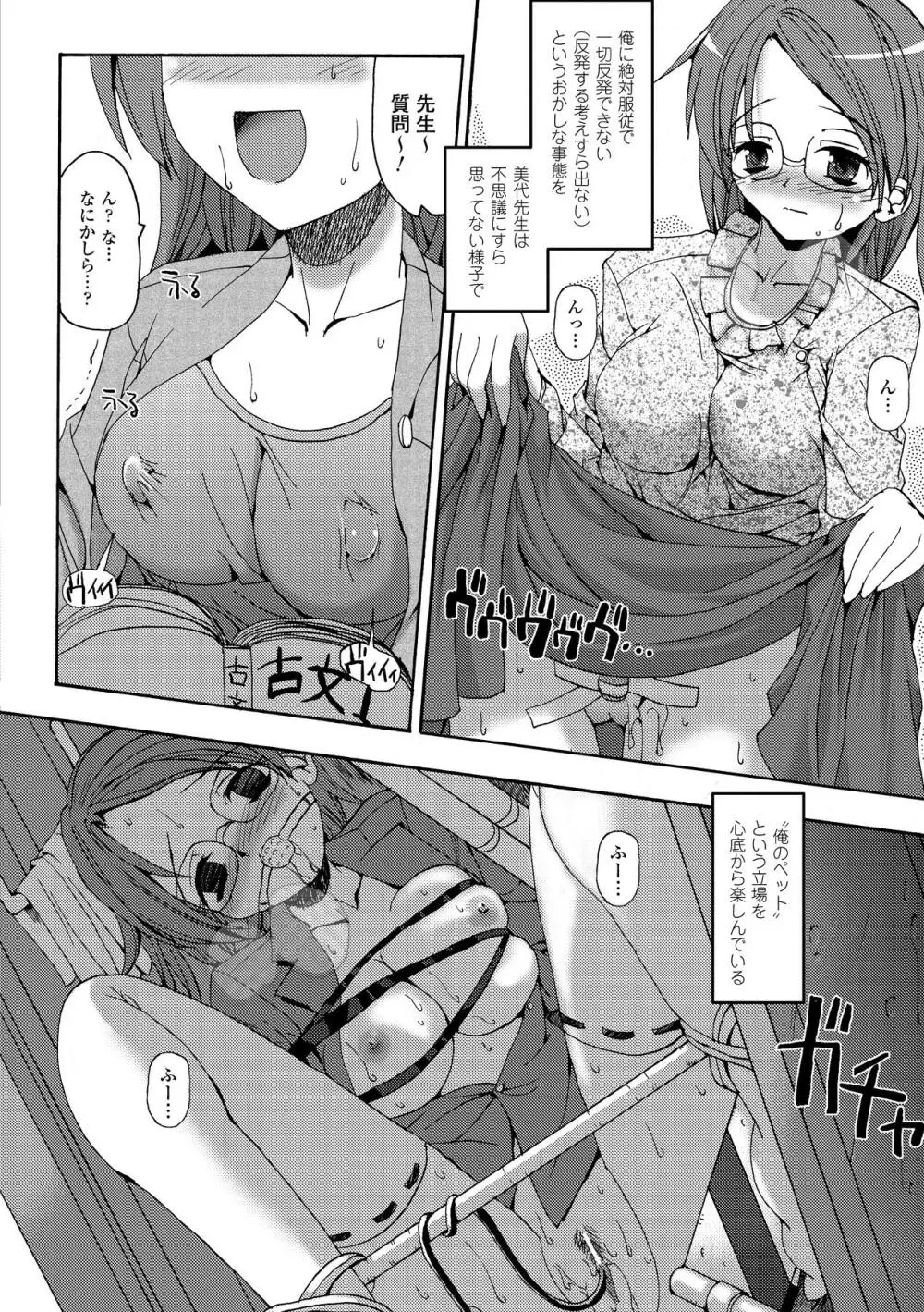 シークレットガーデン Page.26