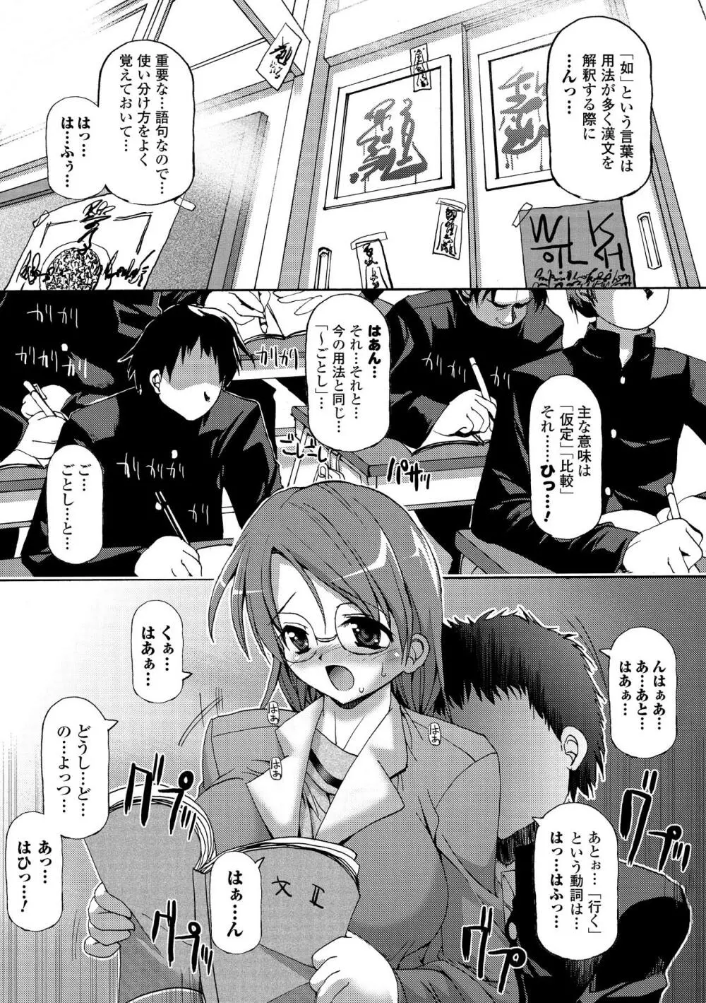 シークレットガーデン Page.29